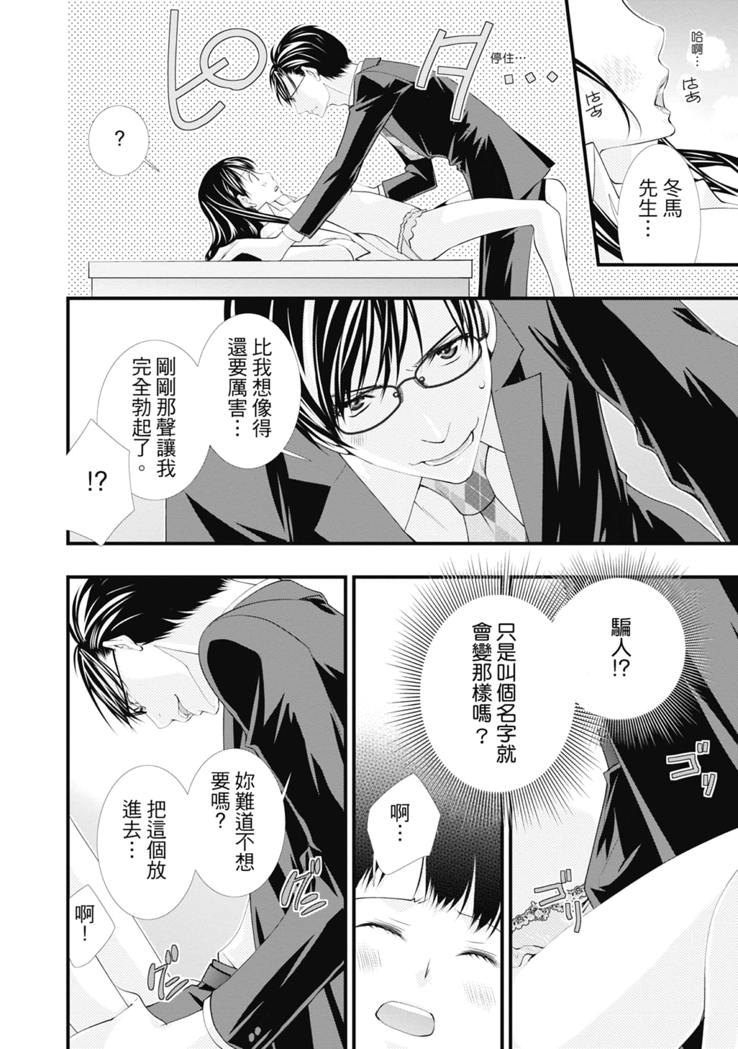 Page 54