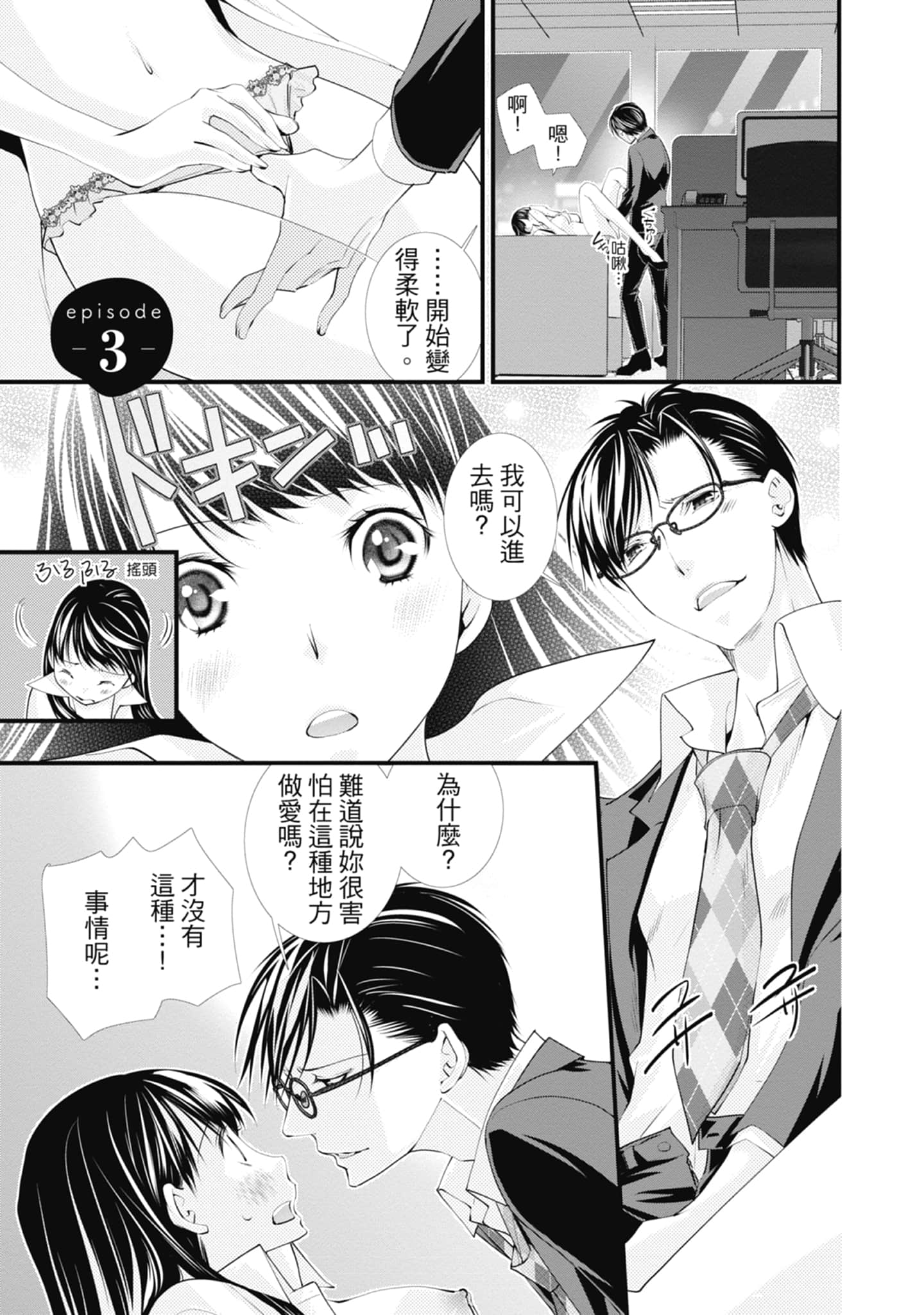 Page 61