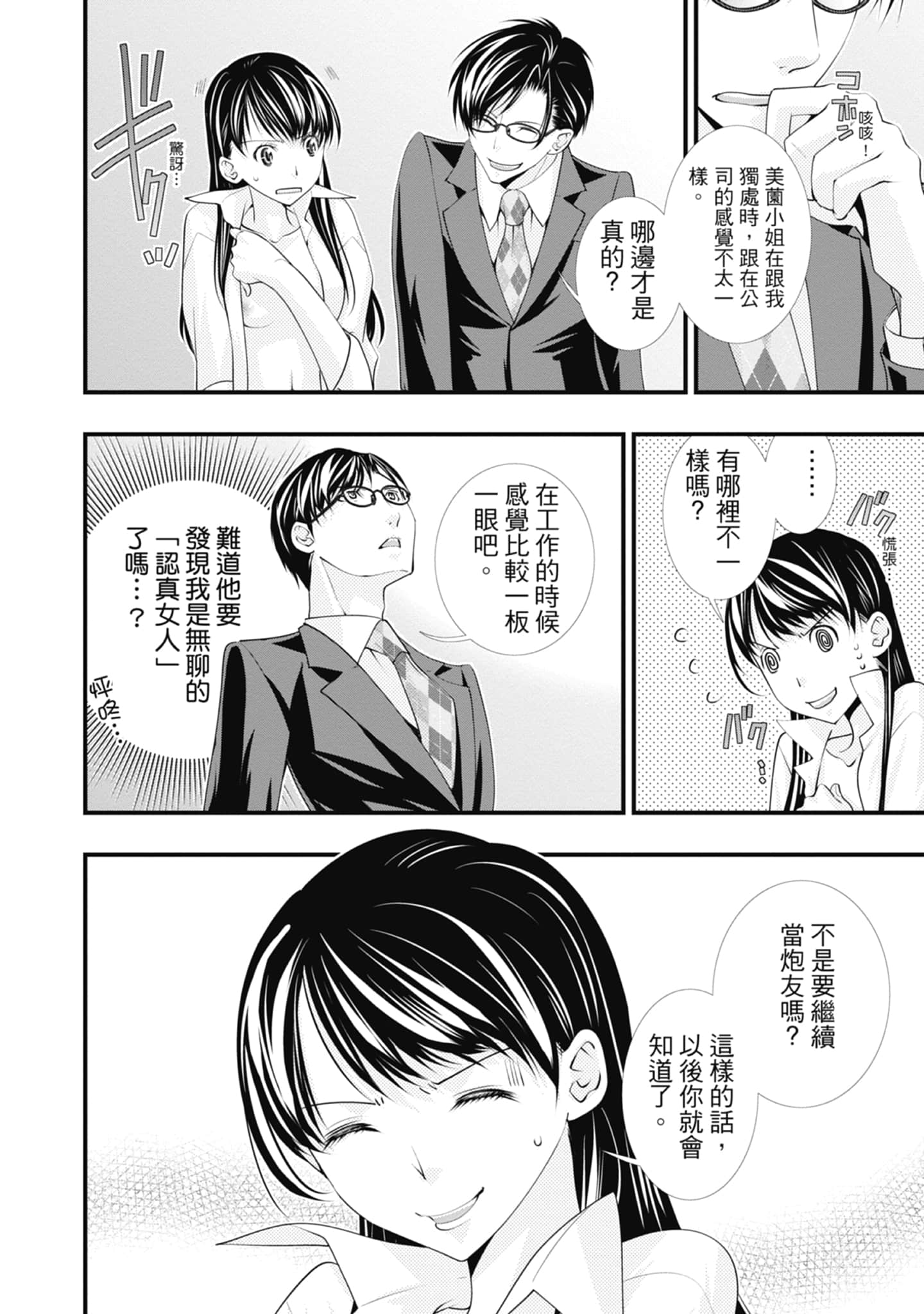 Page 68