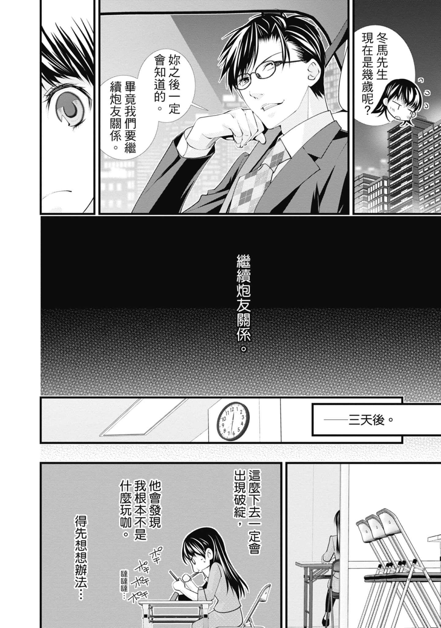 Page 74