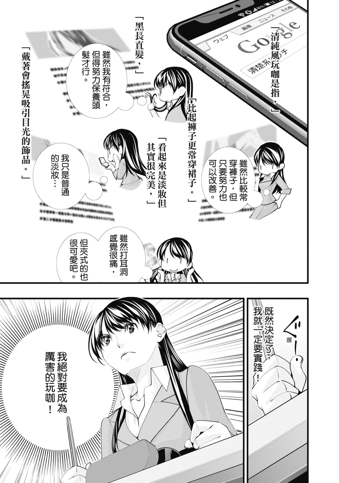 Page 75