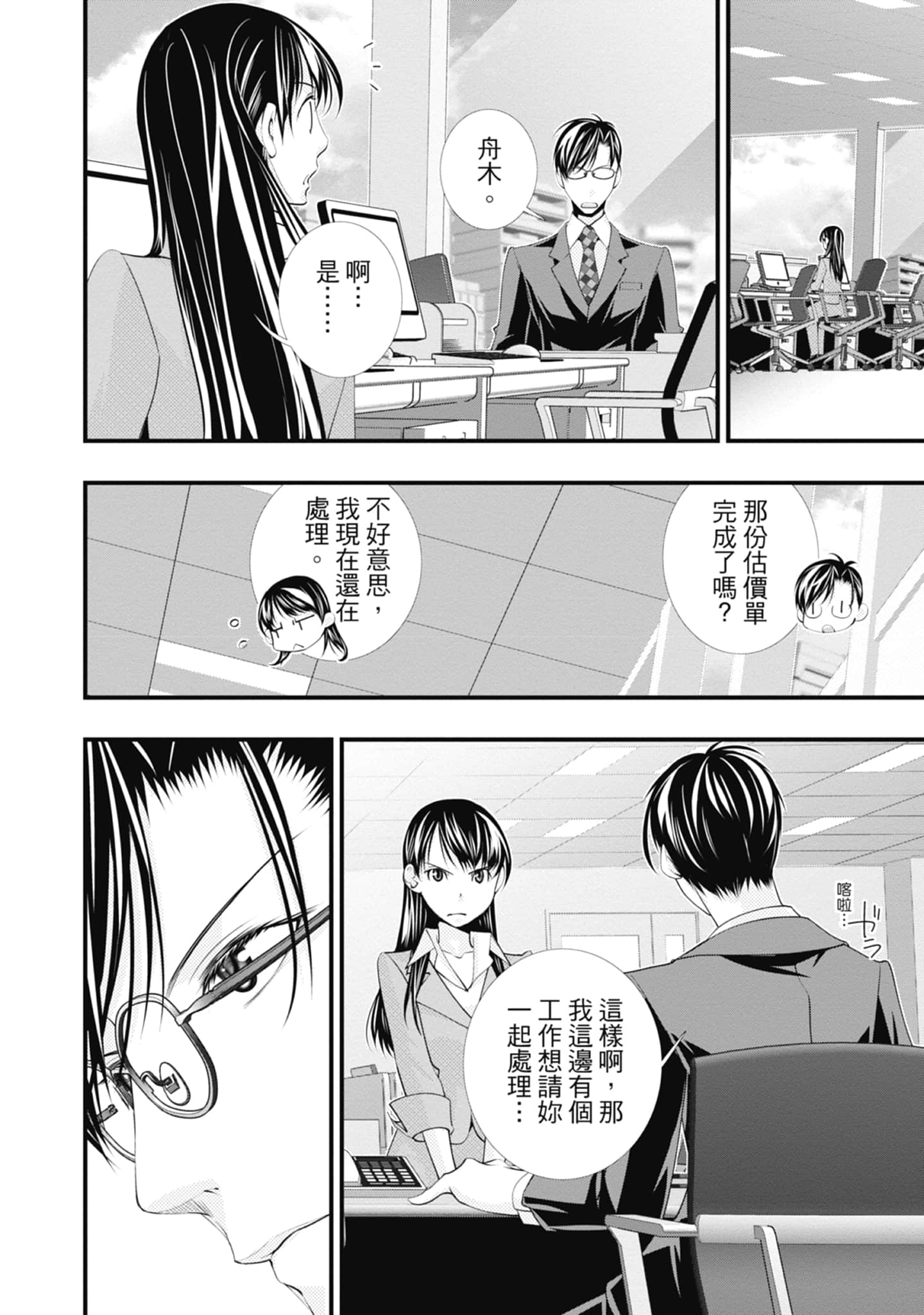 Page 78