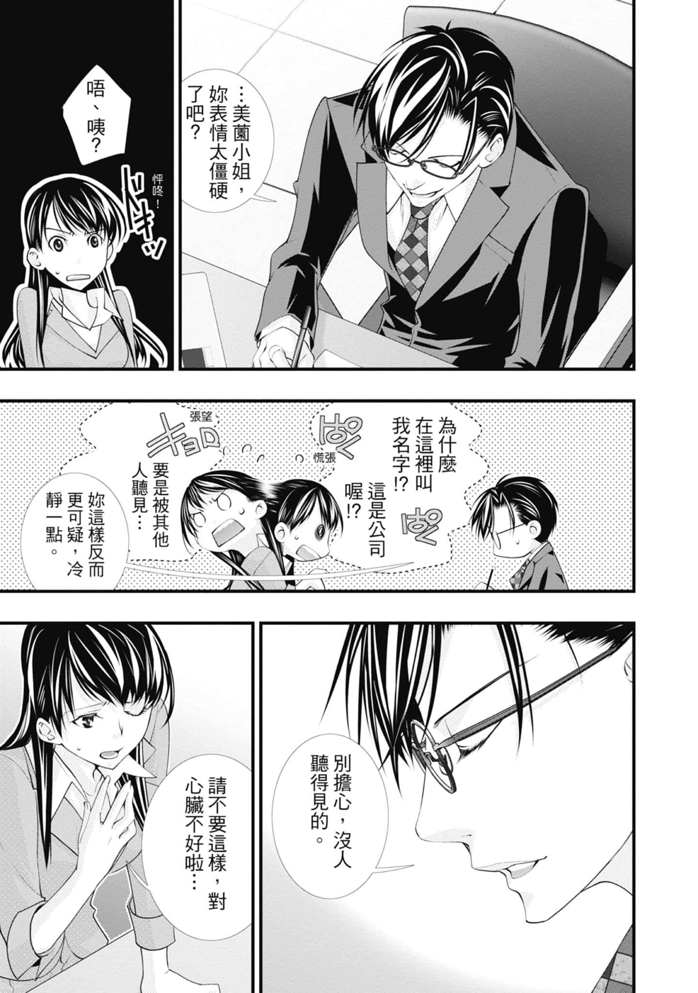Page 79