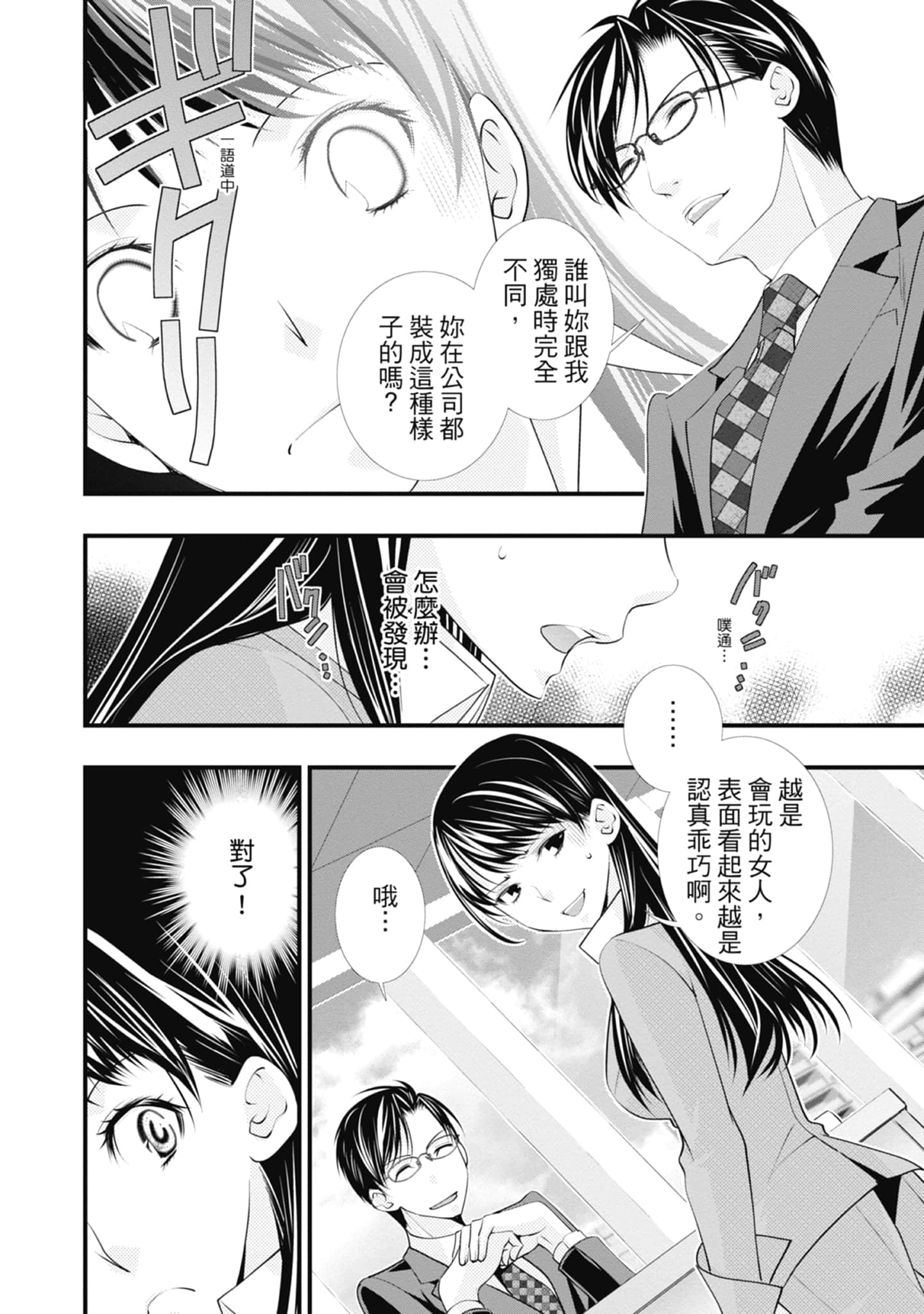 Page 80