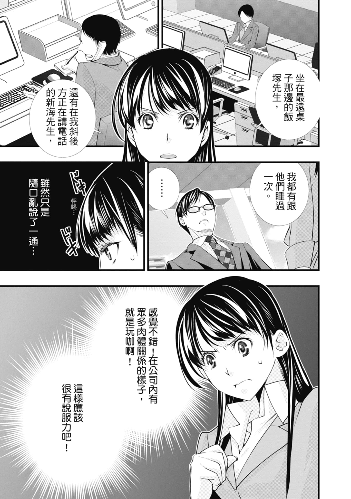 Page 81