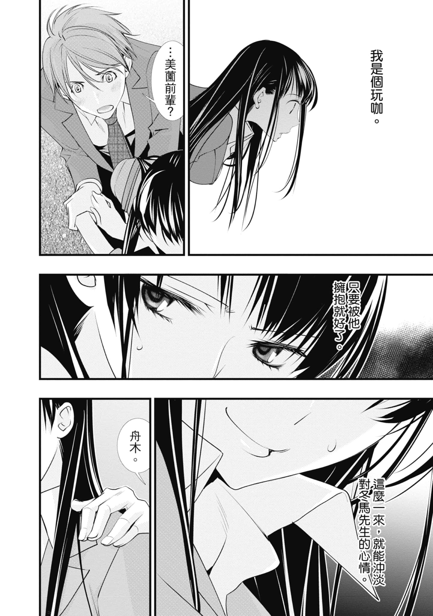 Page 94