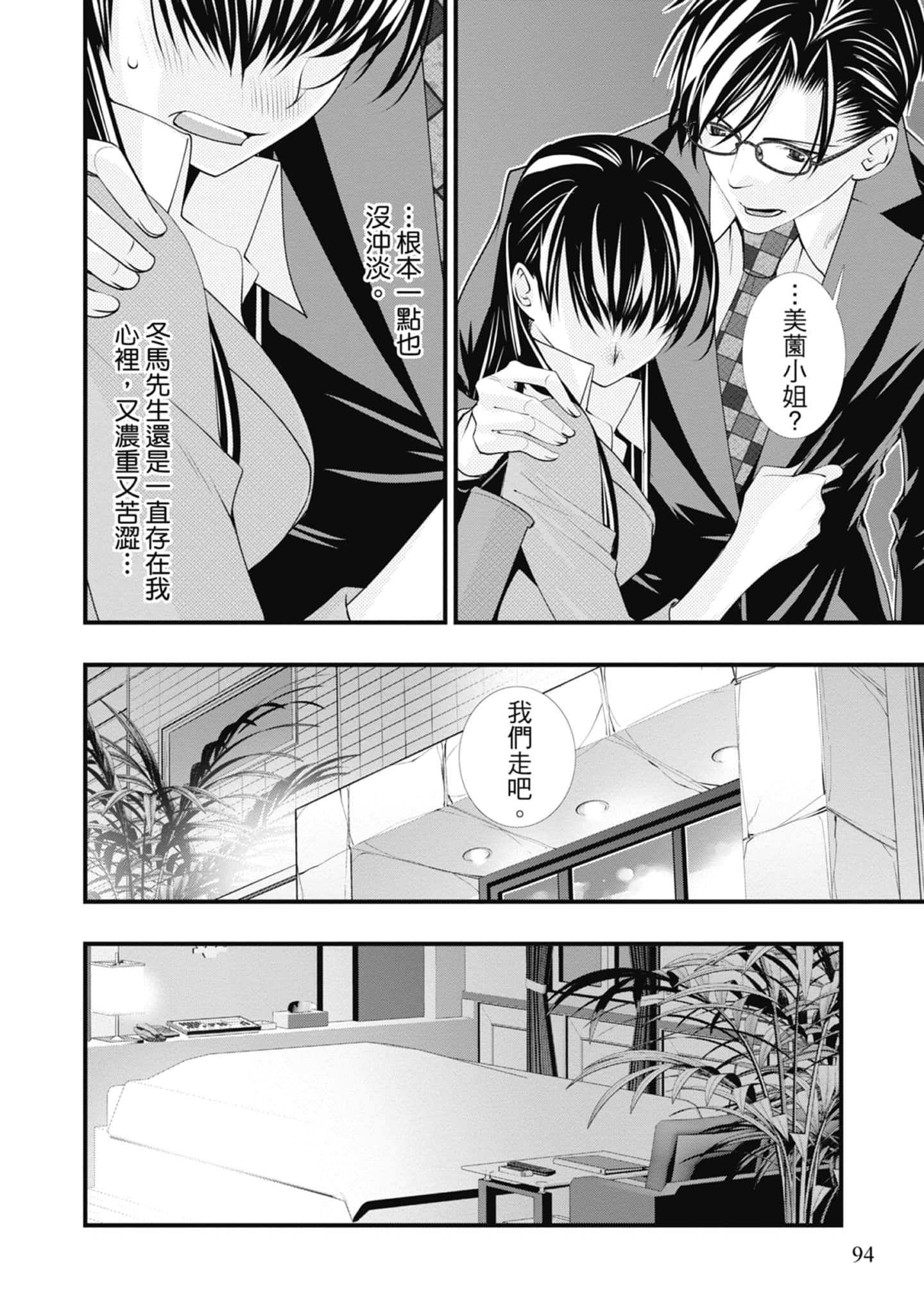 Page 96