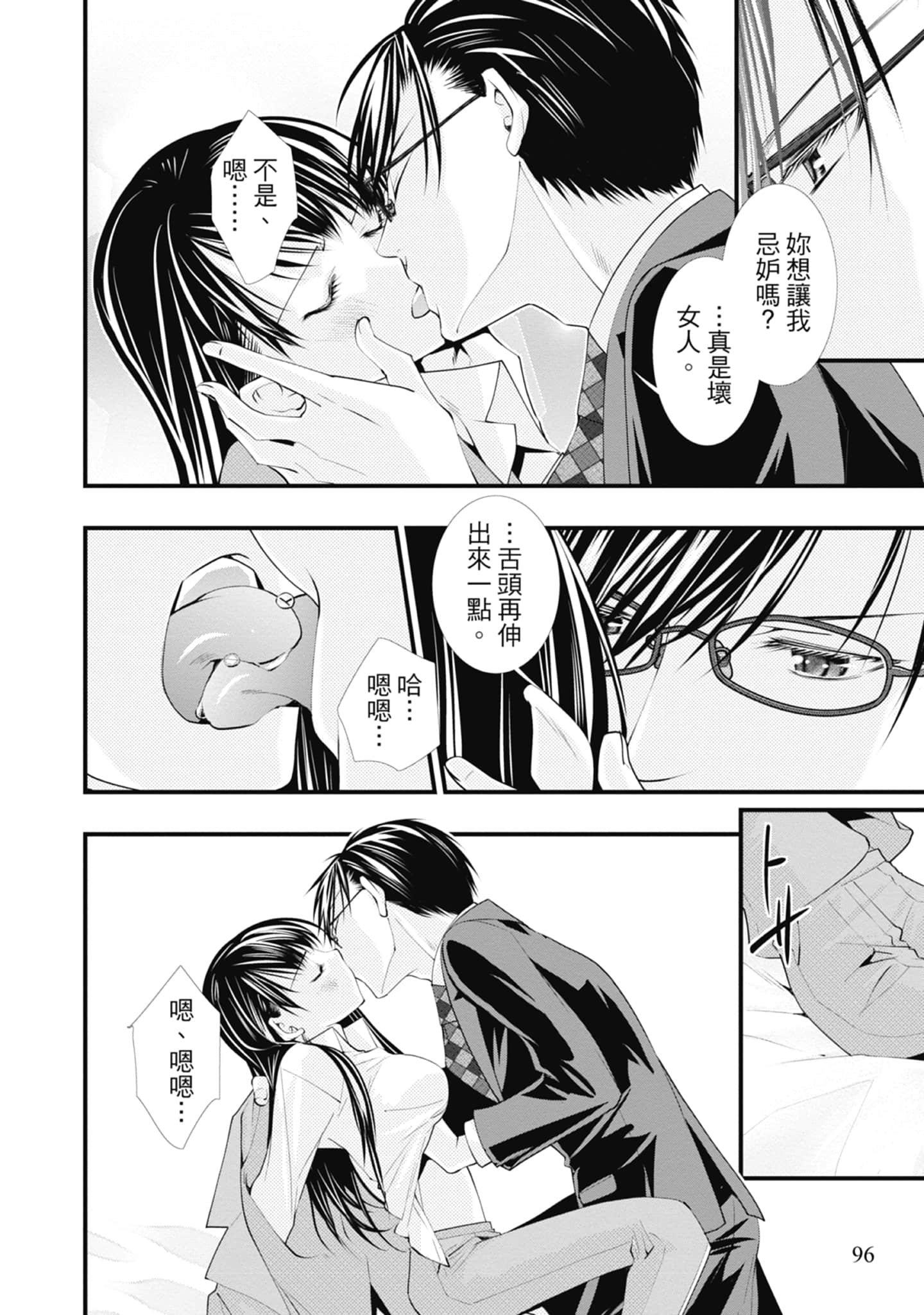 Page 98