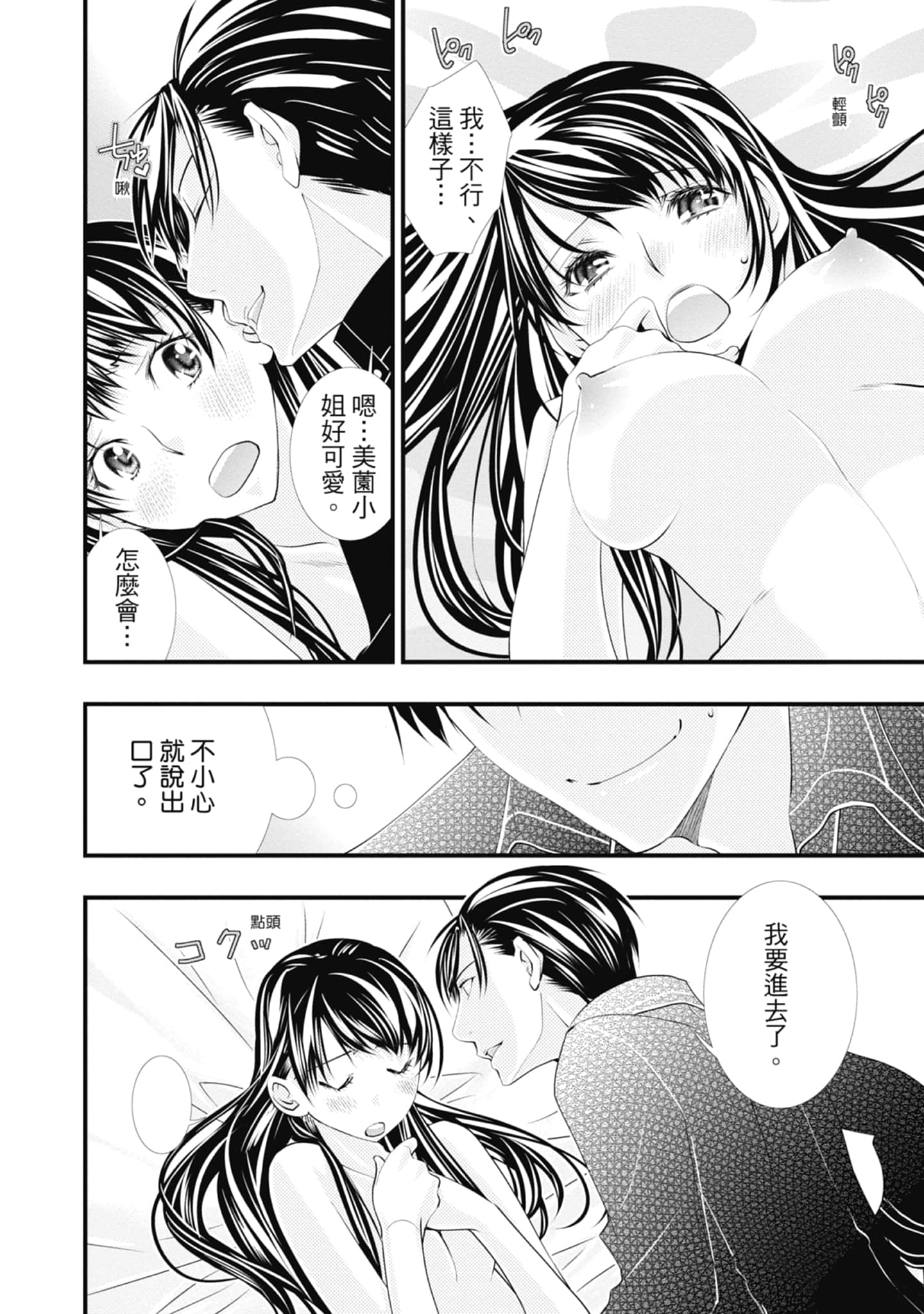 Page 142