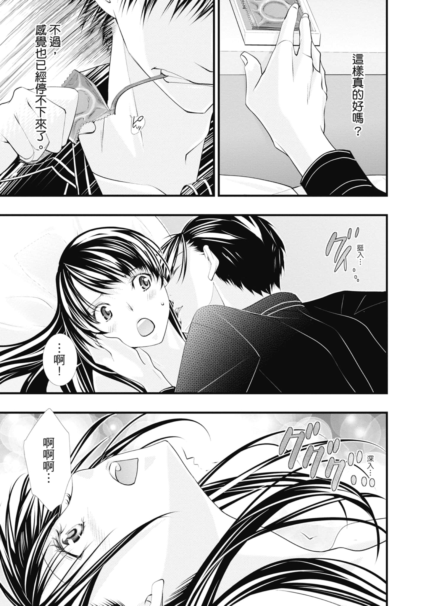 Page 143