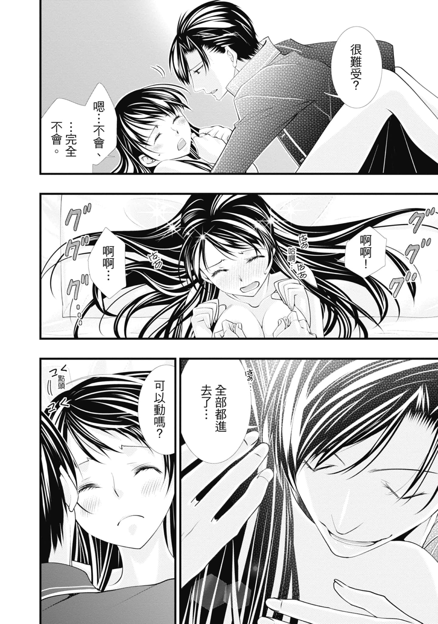 Page 144