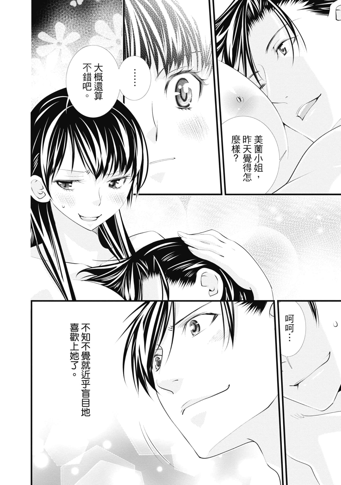 Page 154
