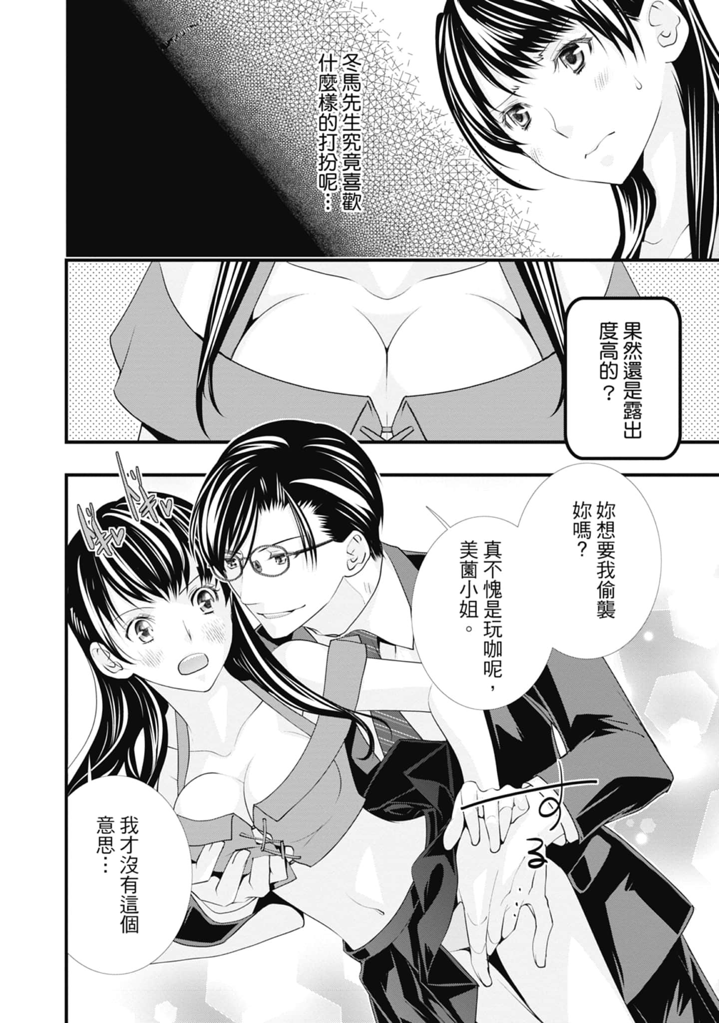 Page 158