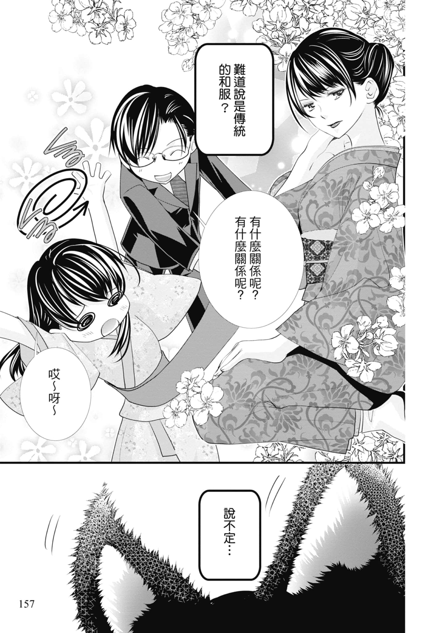 Page 159