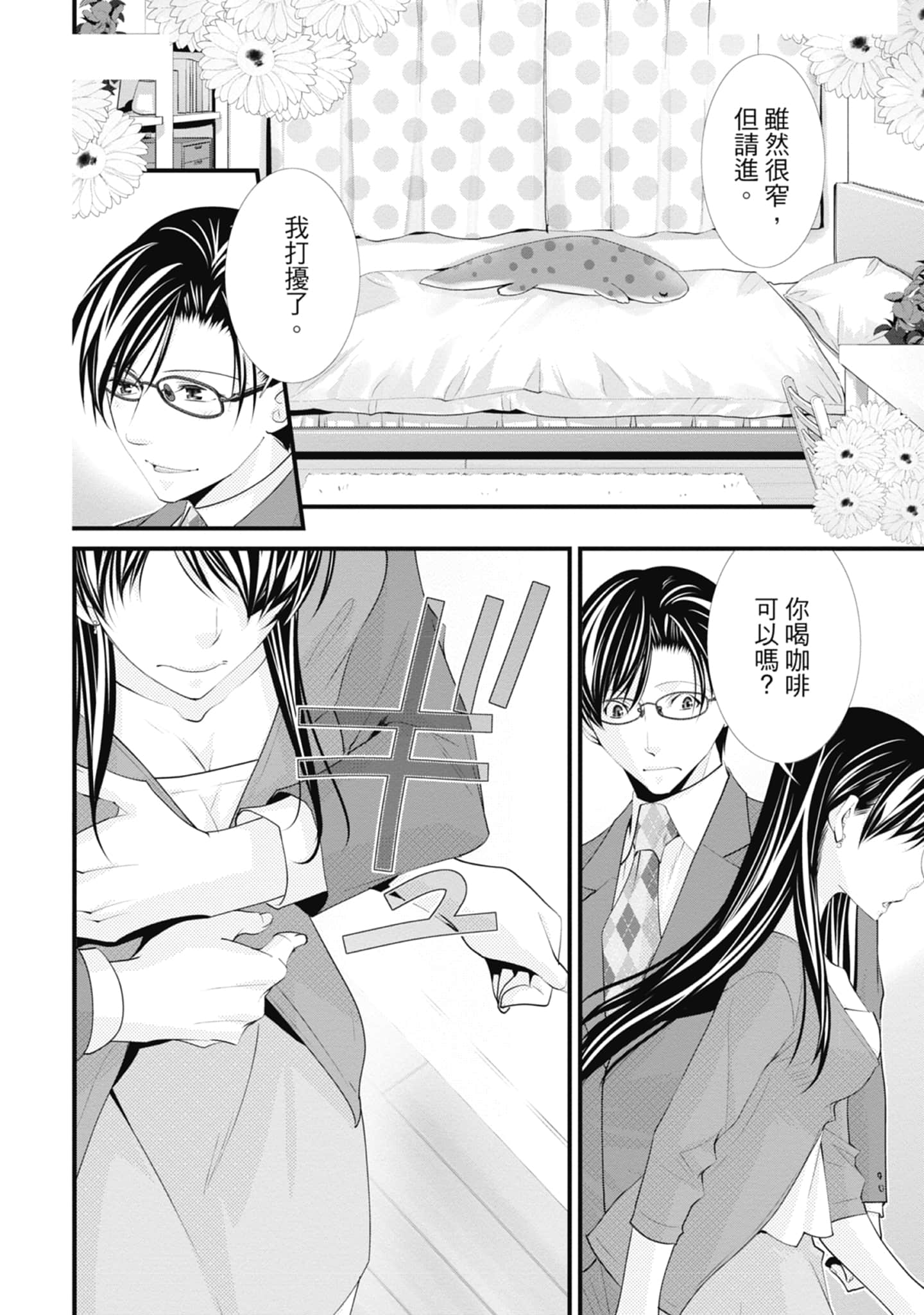 Page 44