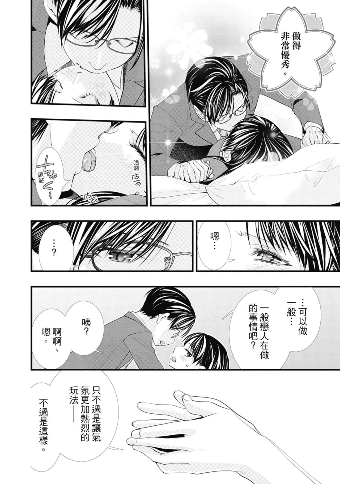 Page 50