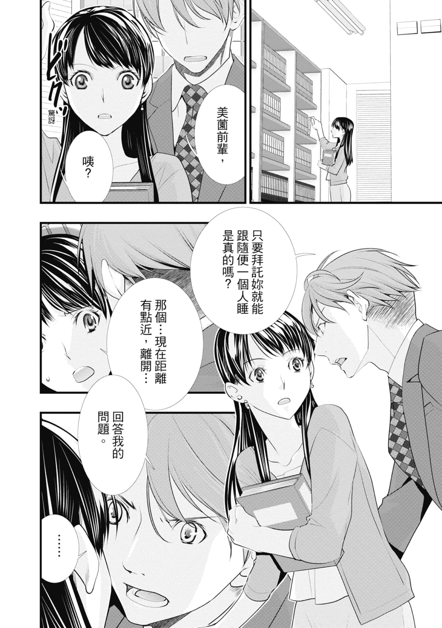 Page 74