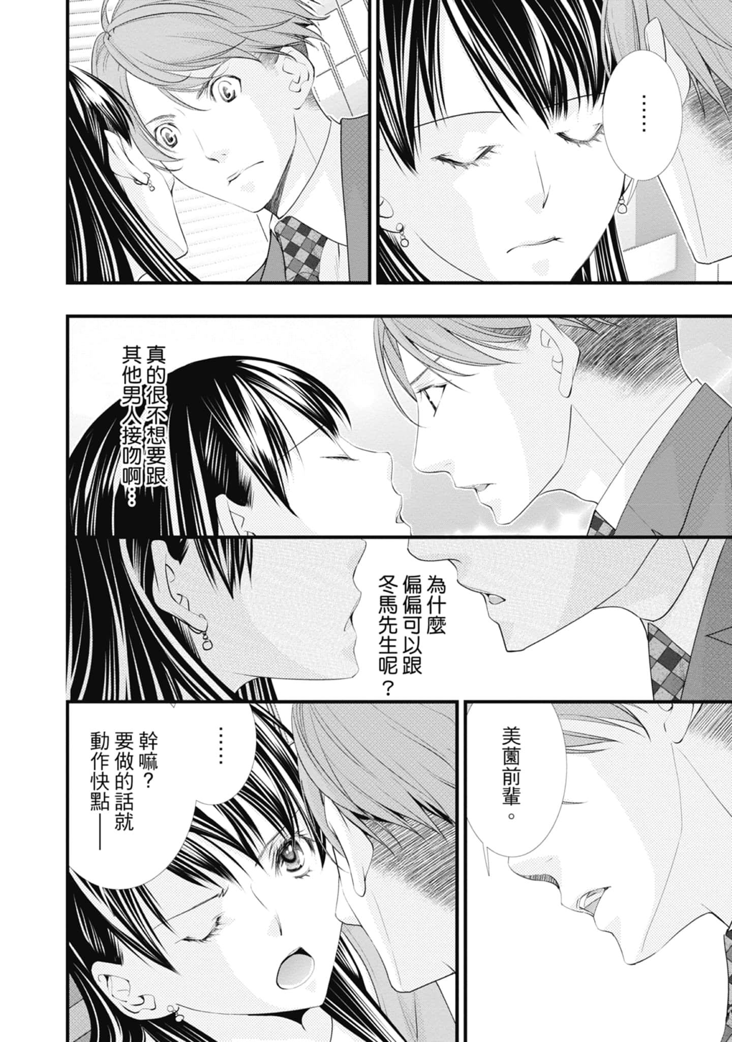Page 76