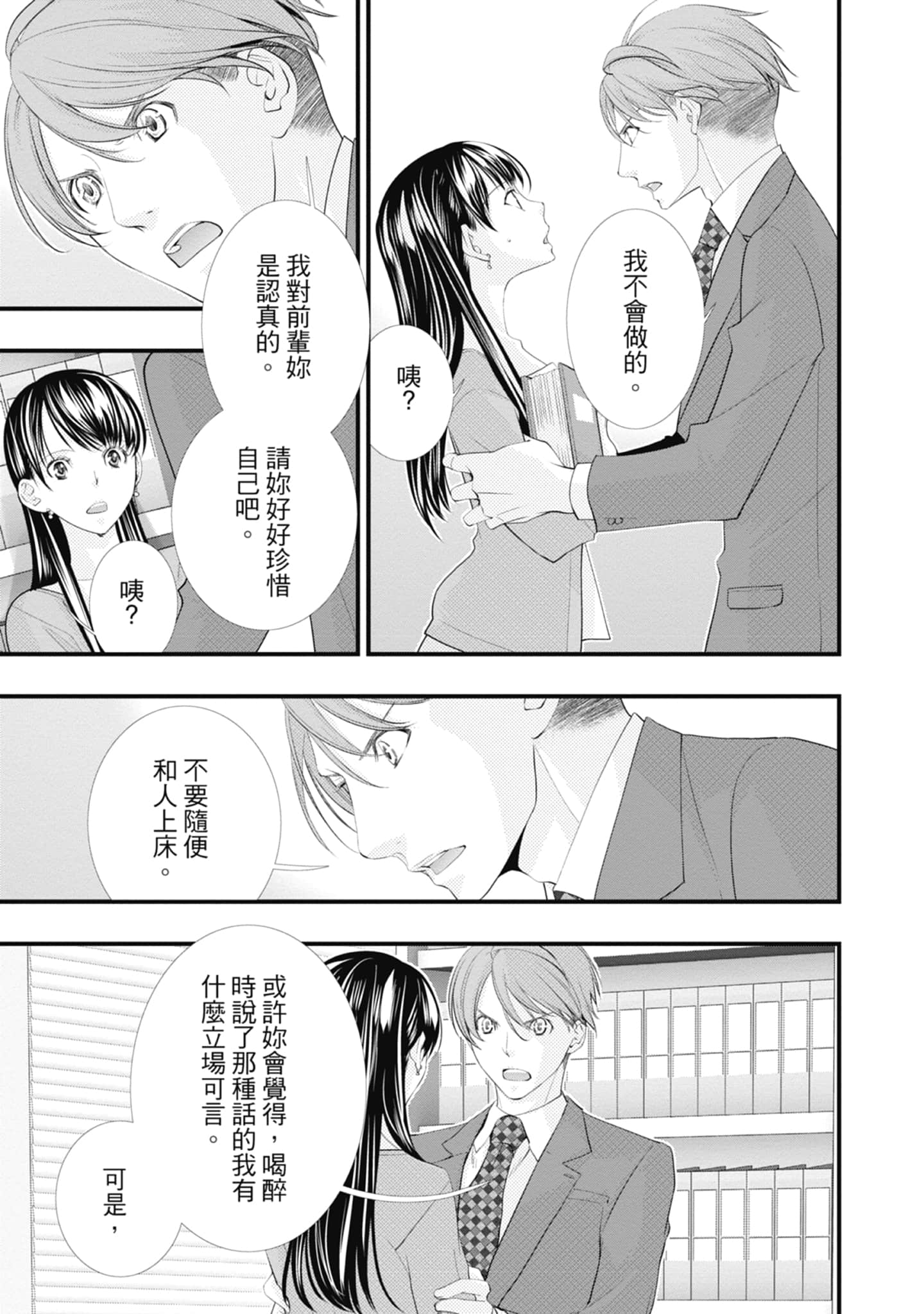Page 77