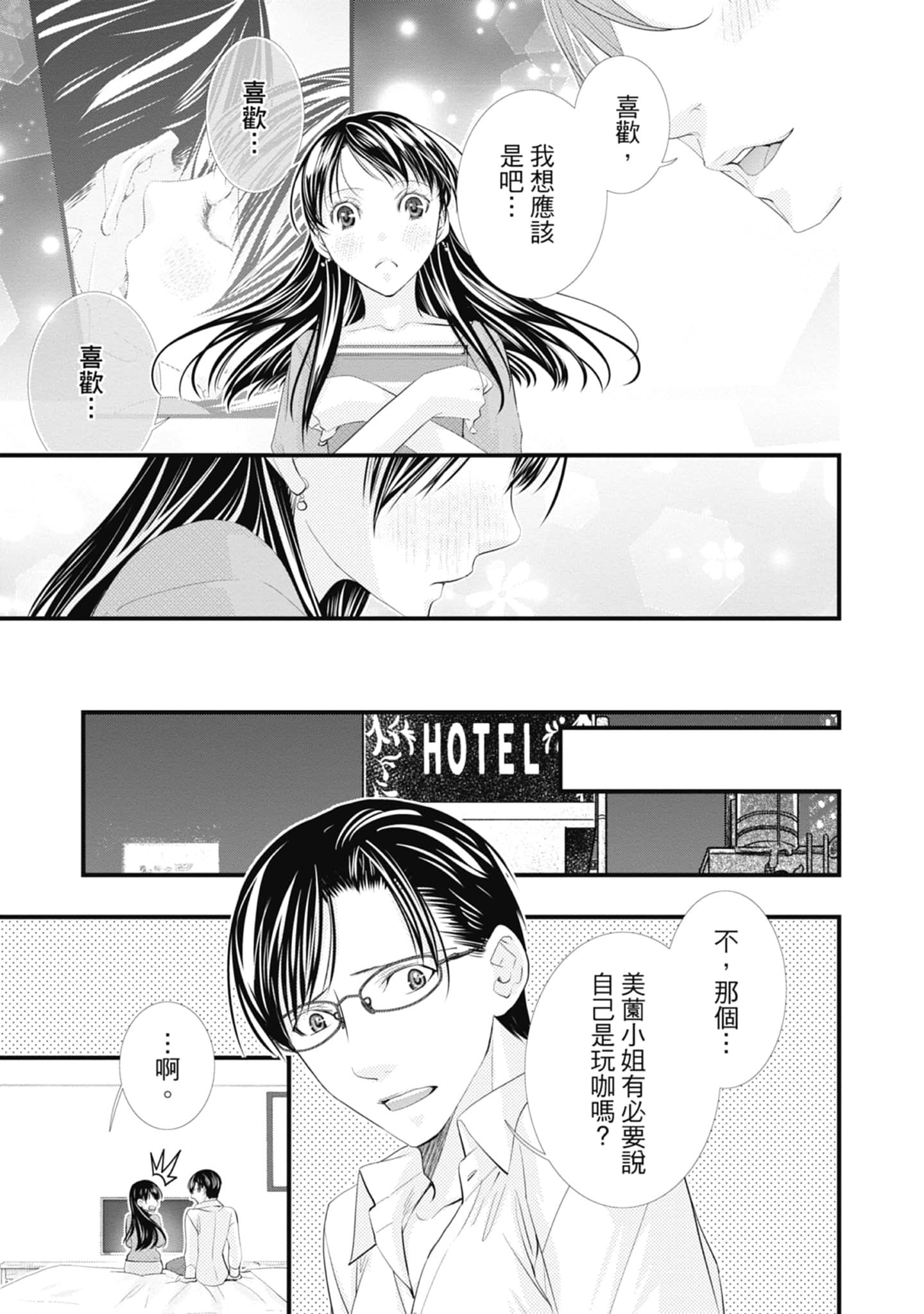 Page 79