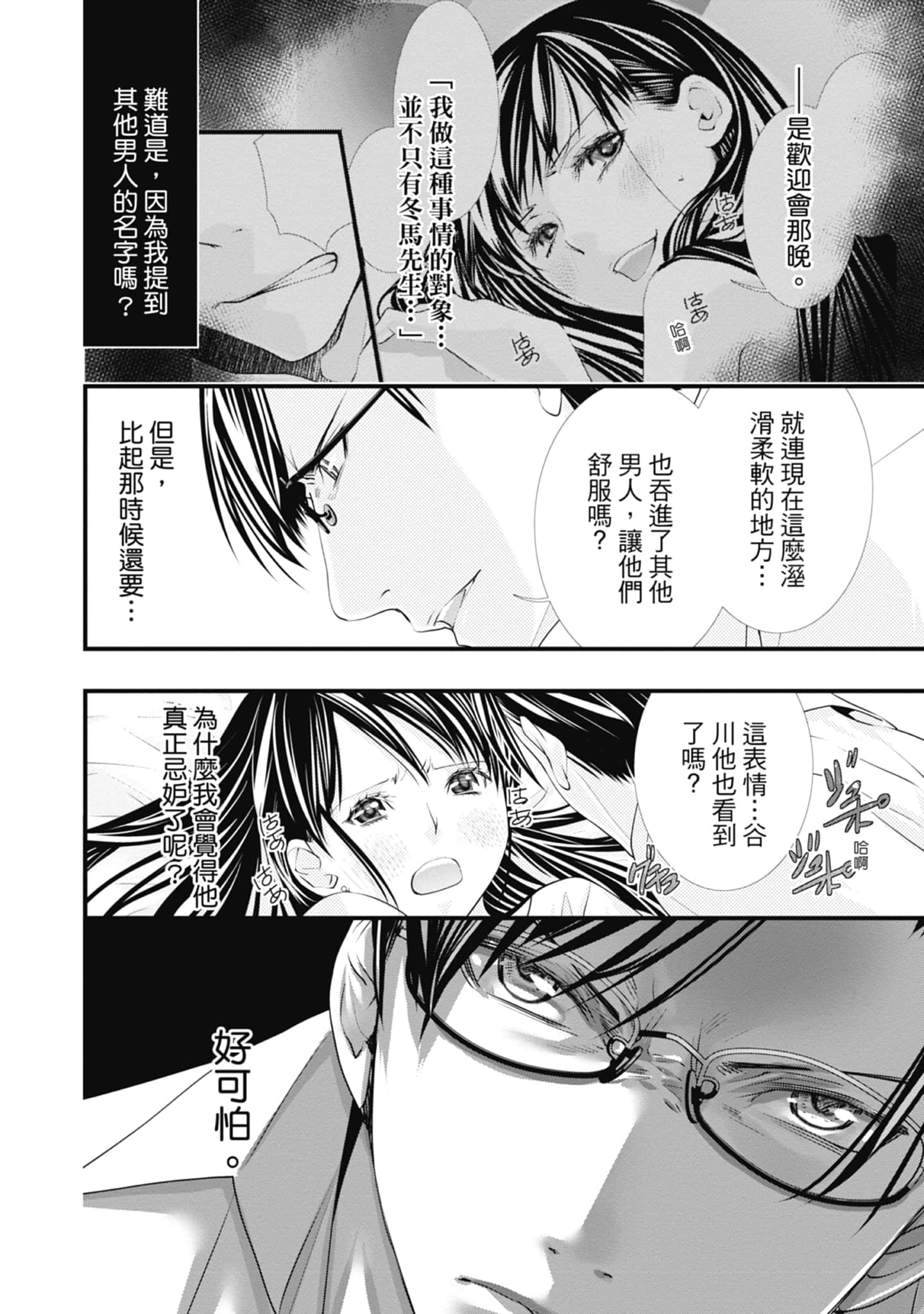 Page 90