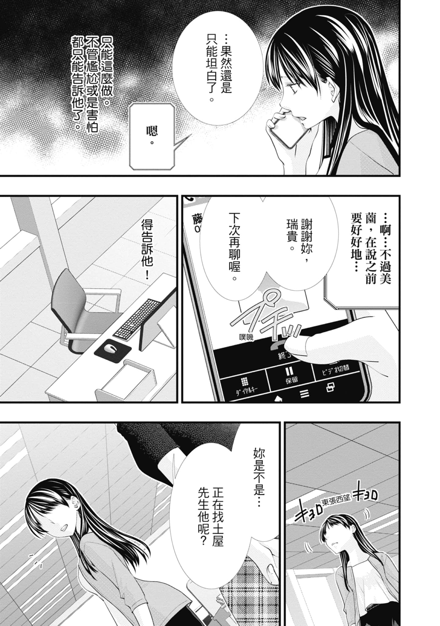 Page 107