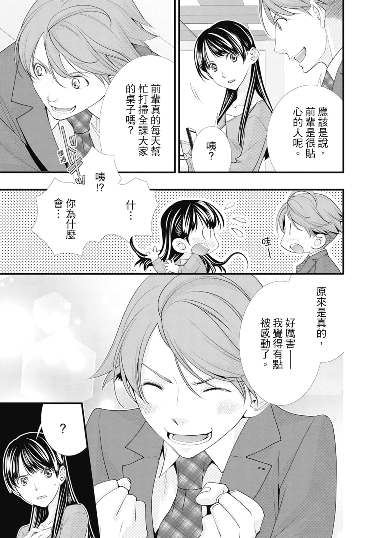 Page 119