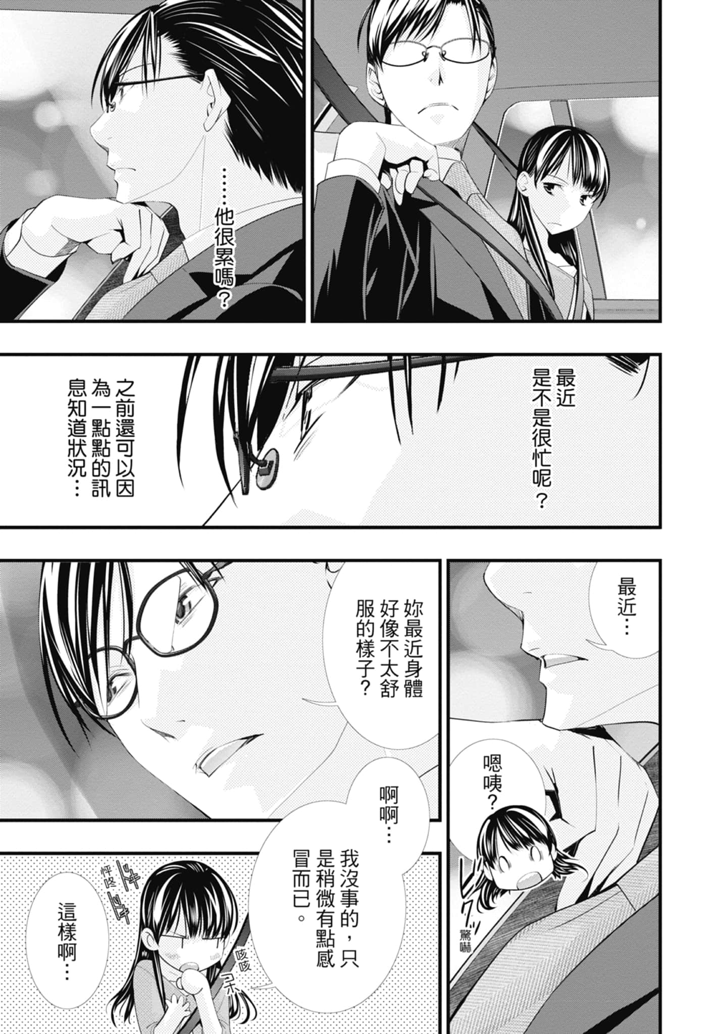Page 133