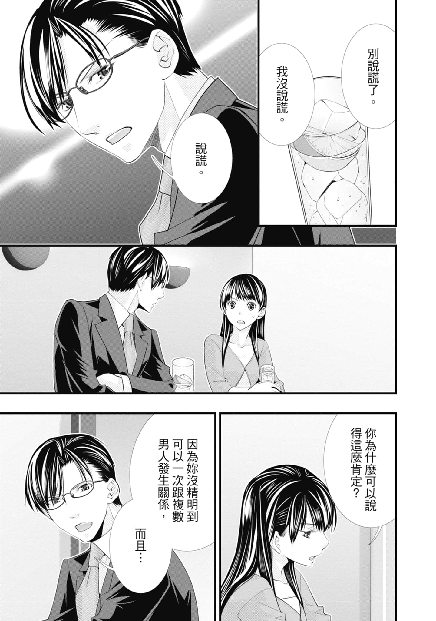 Page 139