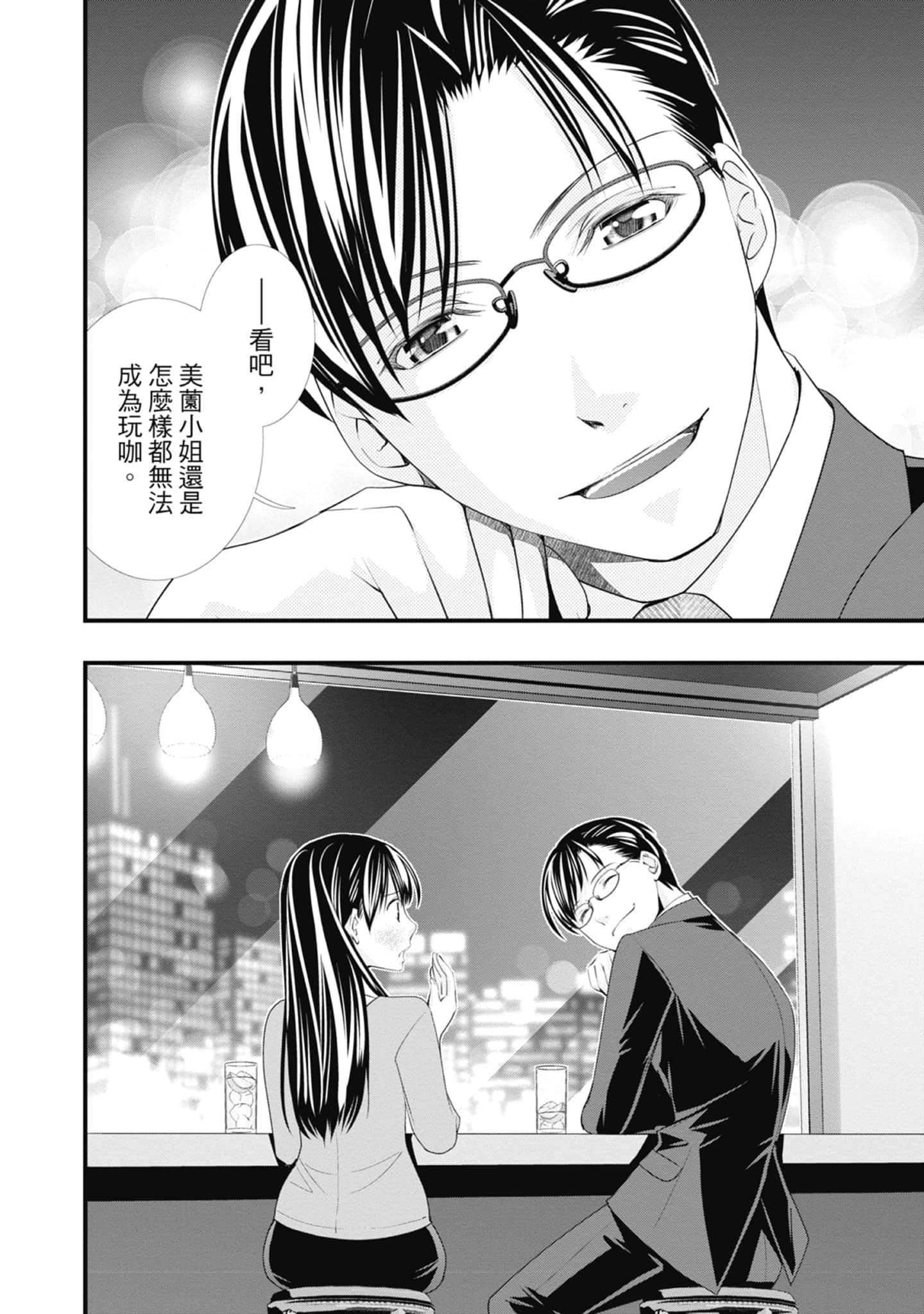 Page 142
