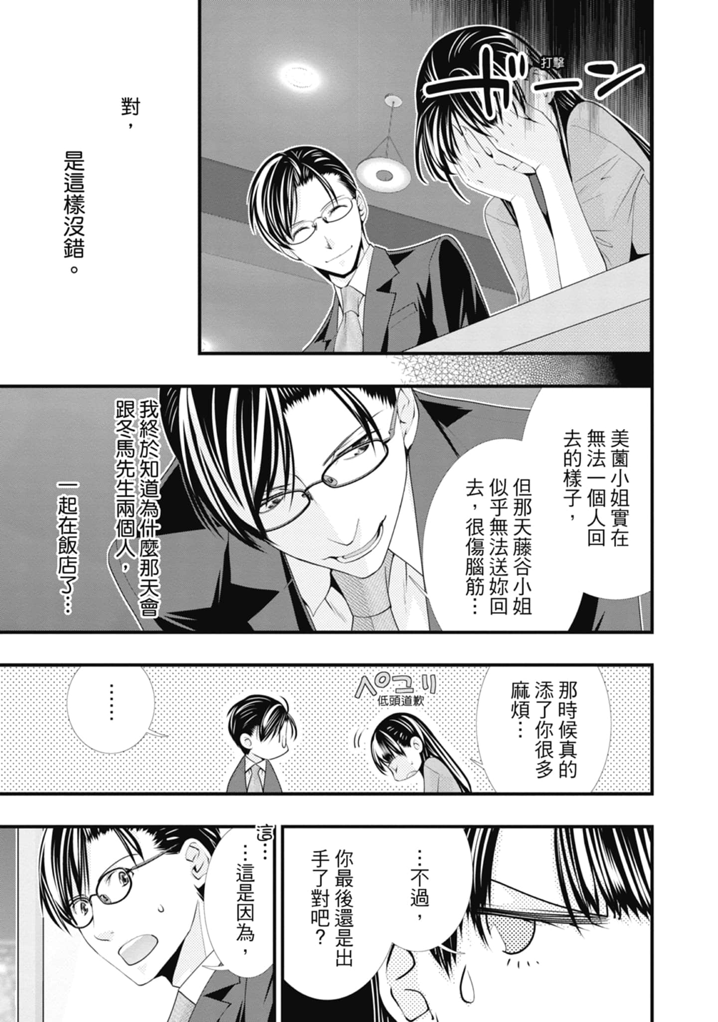 Page 145