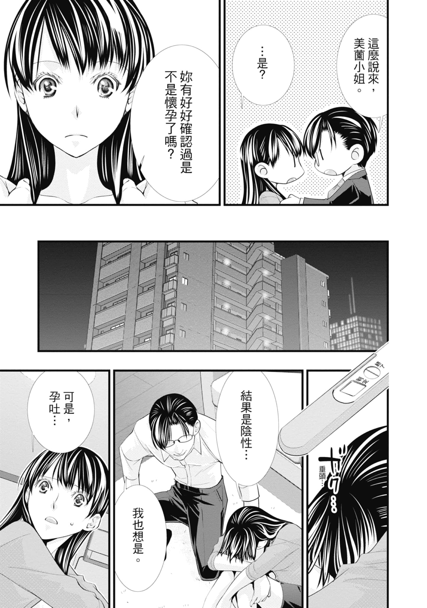Page 155