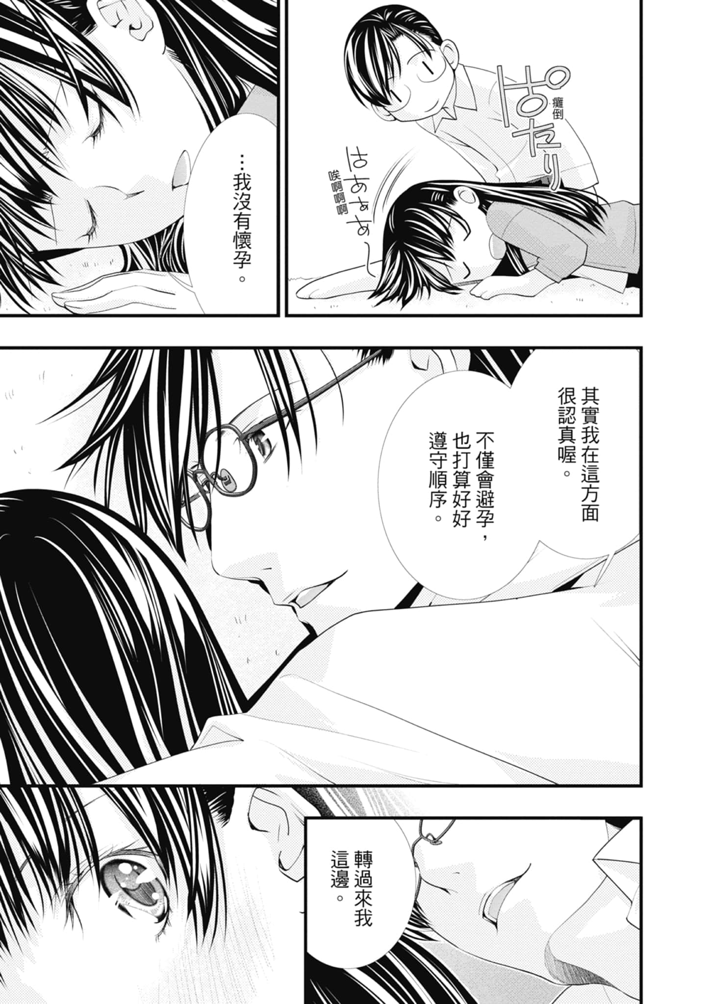 Page 157