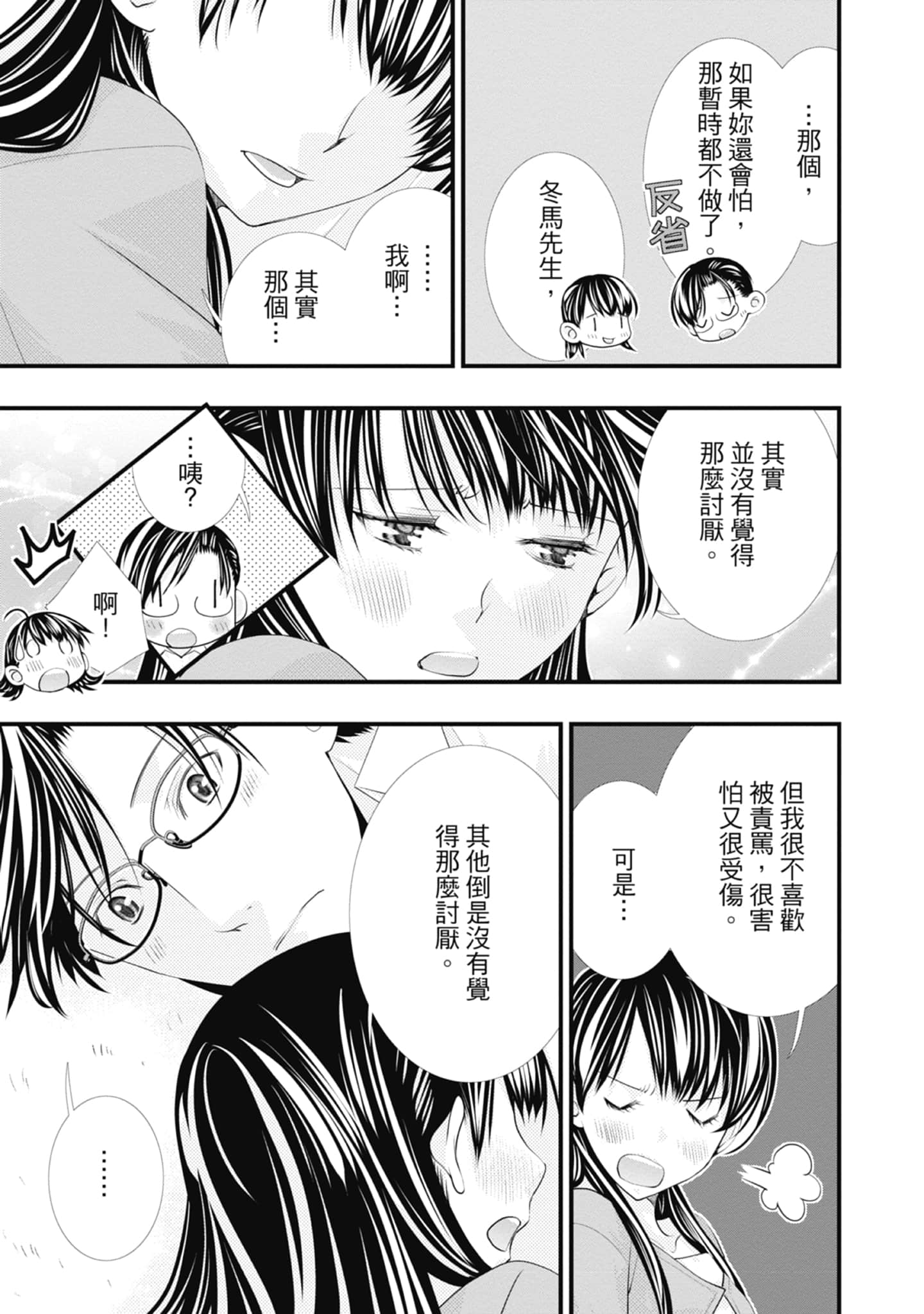 Page 159