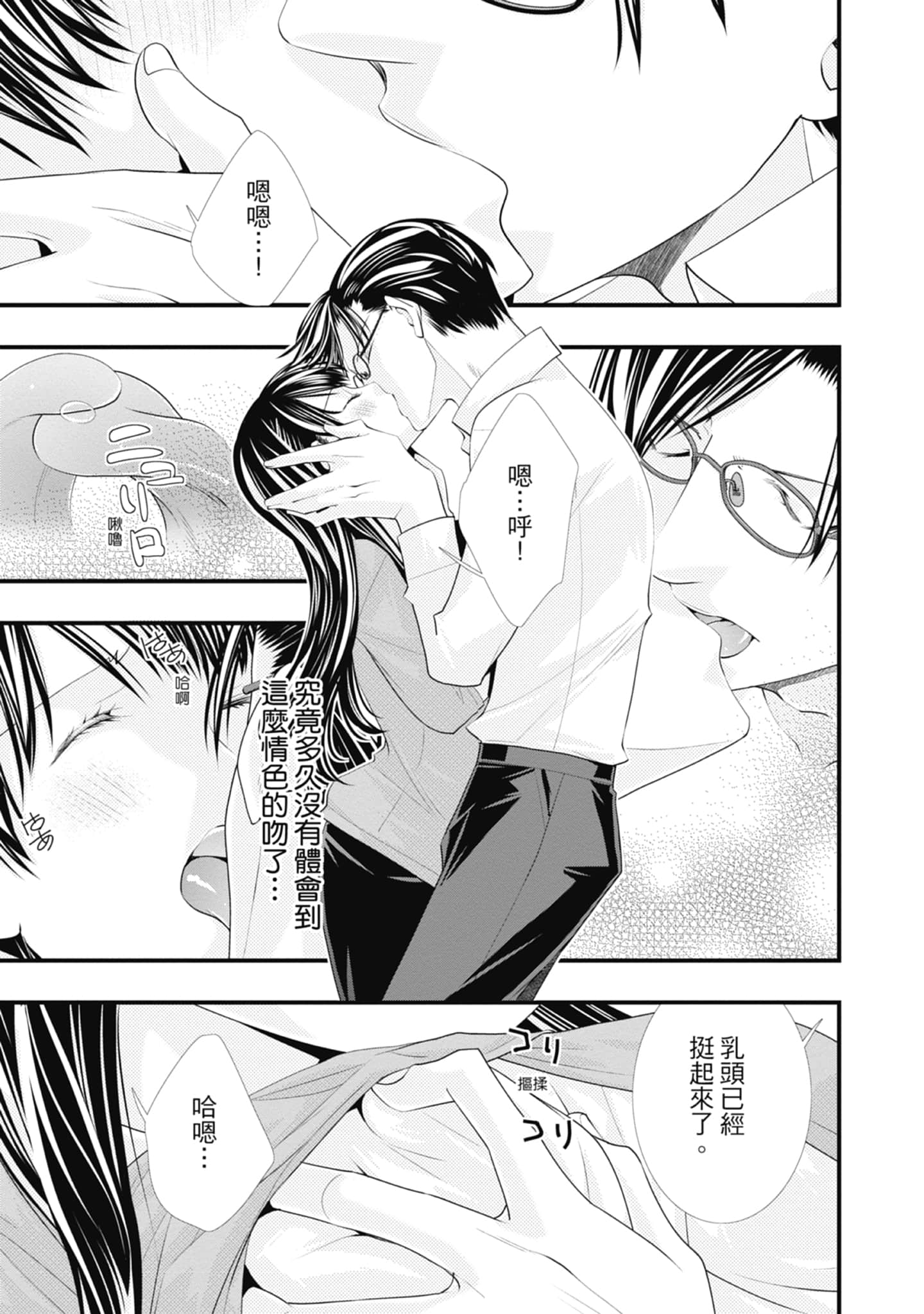 Page 161