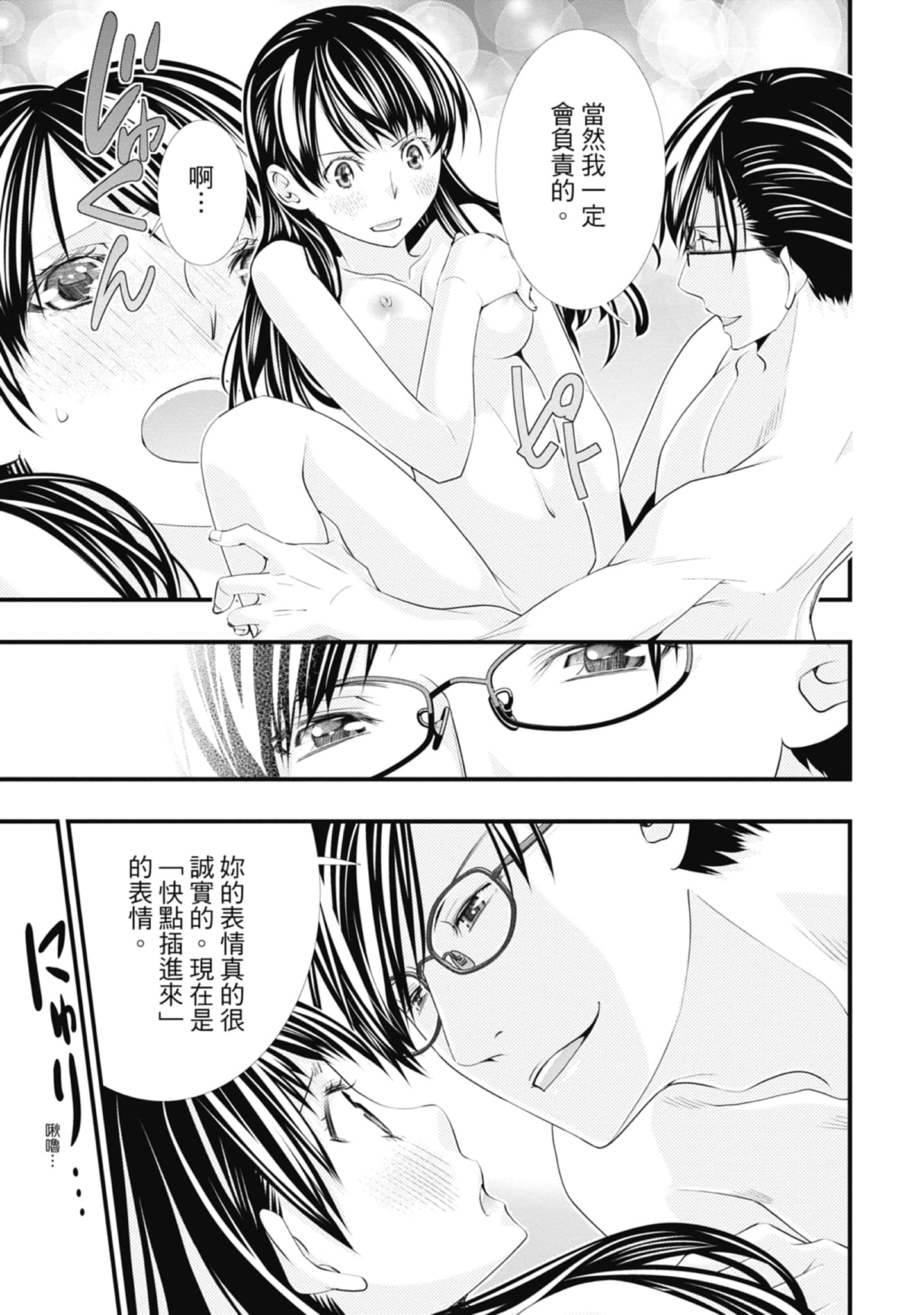 Page 163