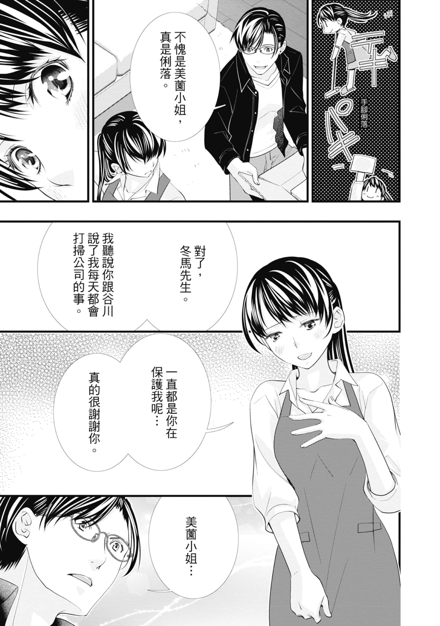 Page 171
