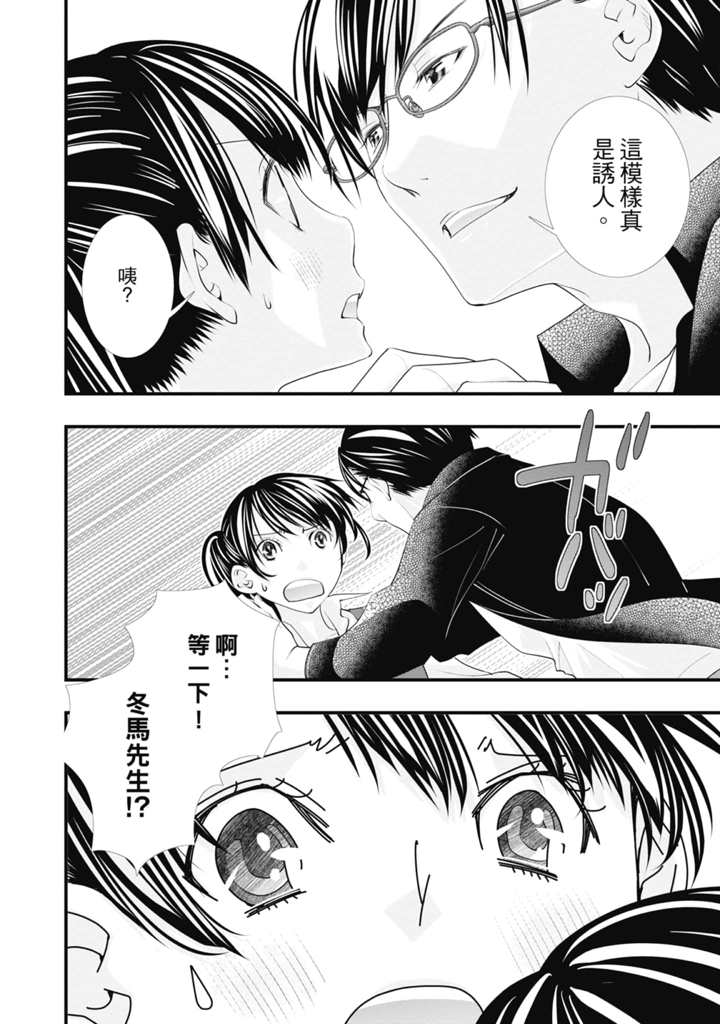 Page 172