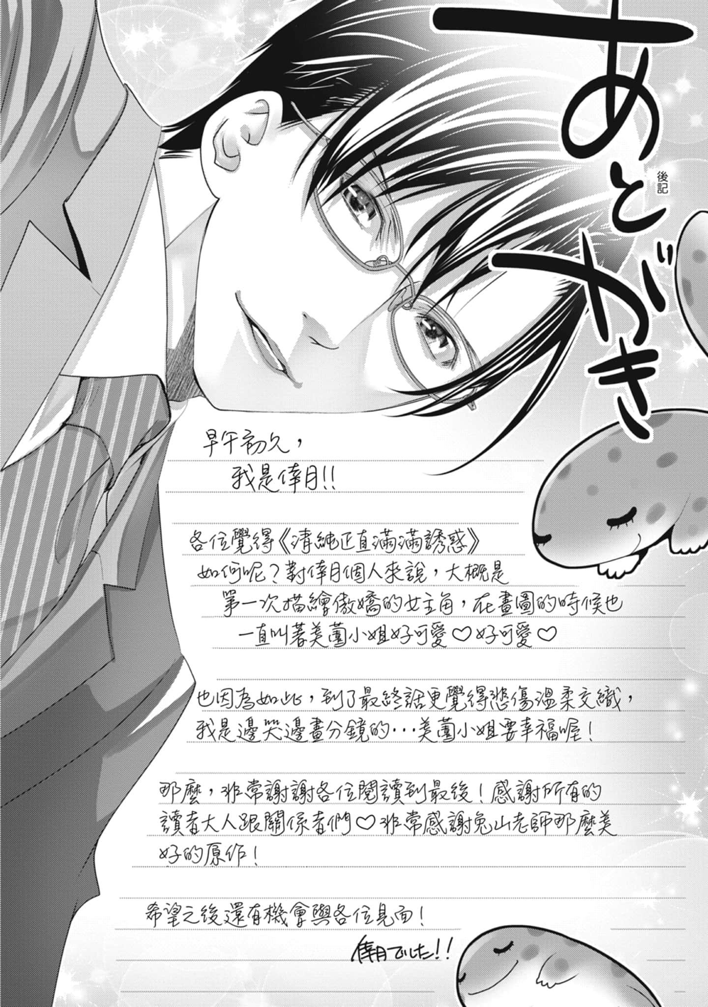 Page 174