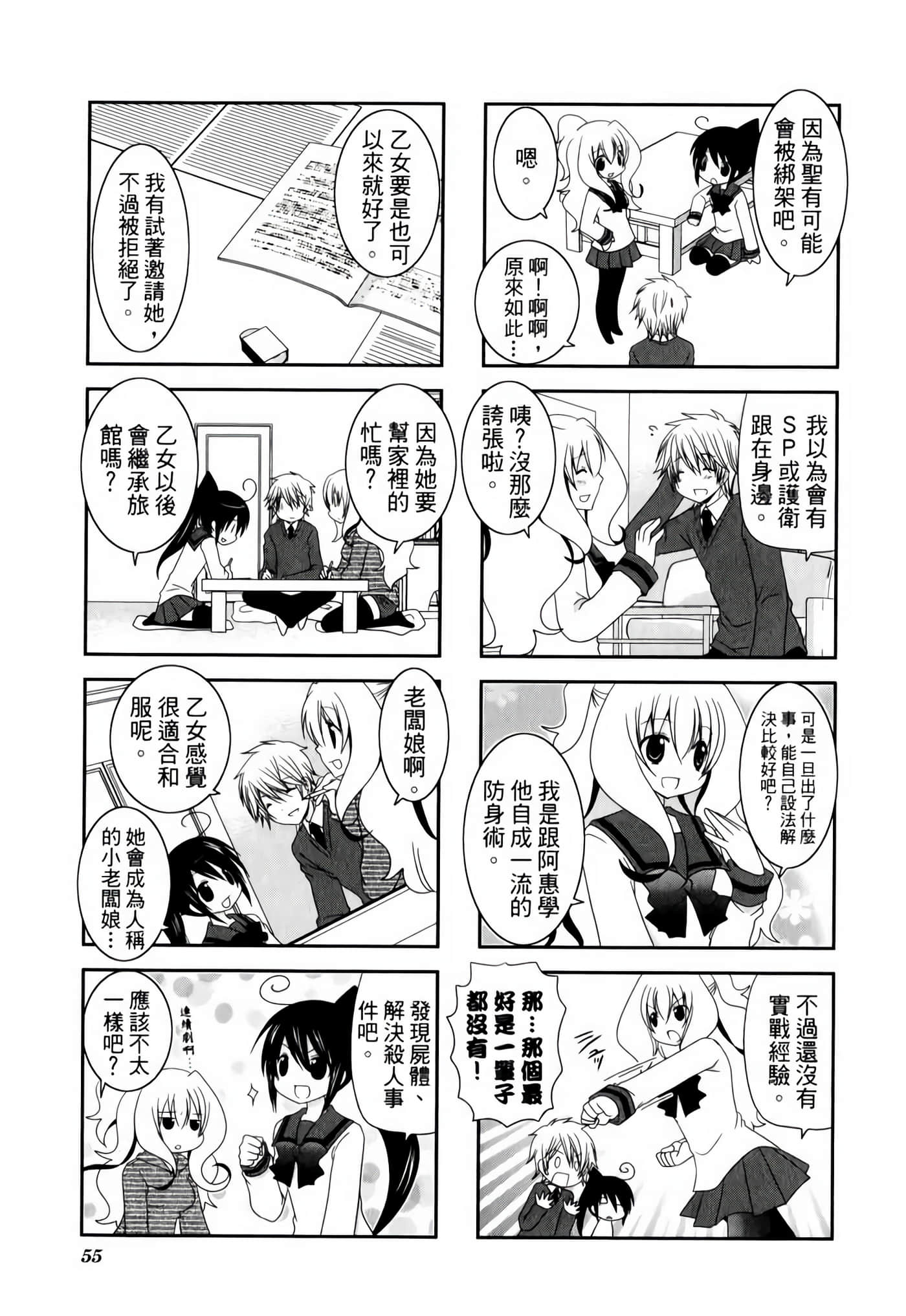 Page 59