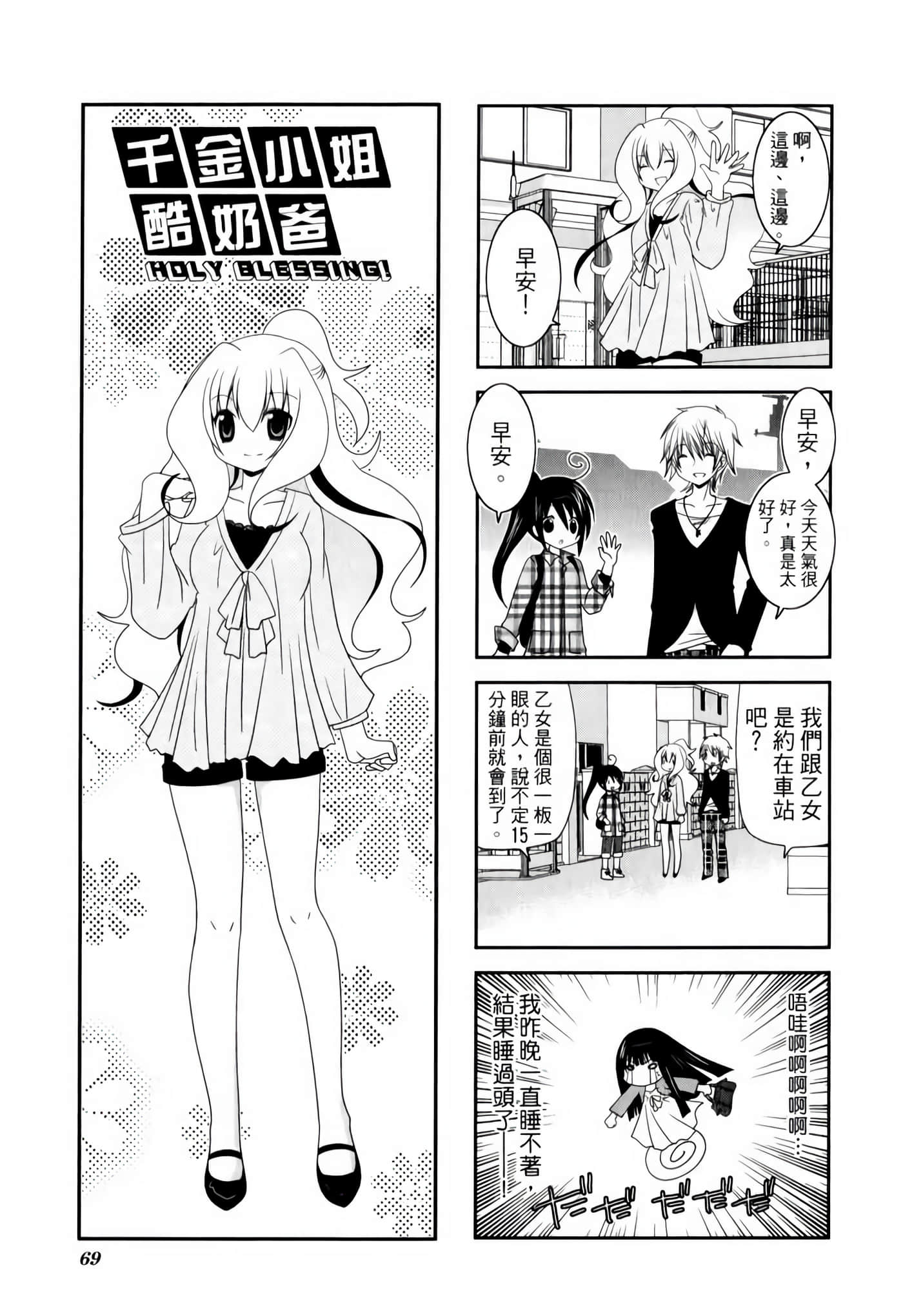 Page 73