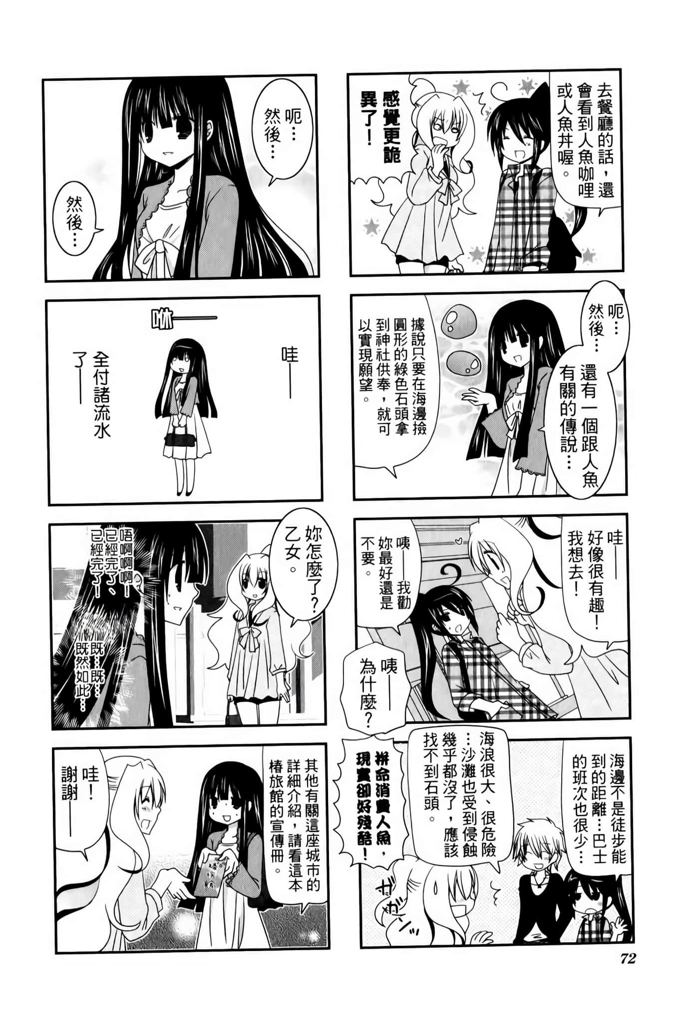 Page 76