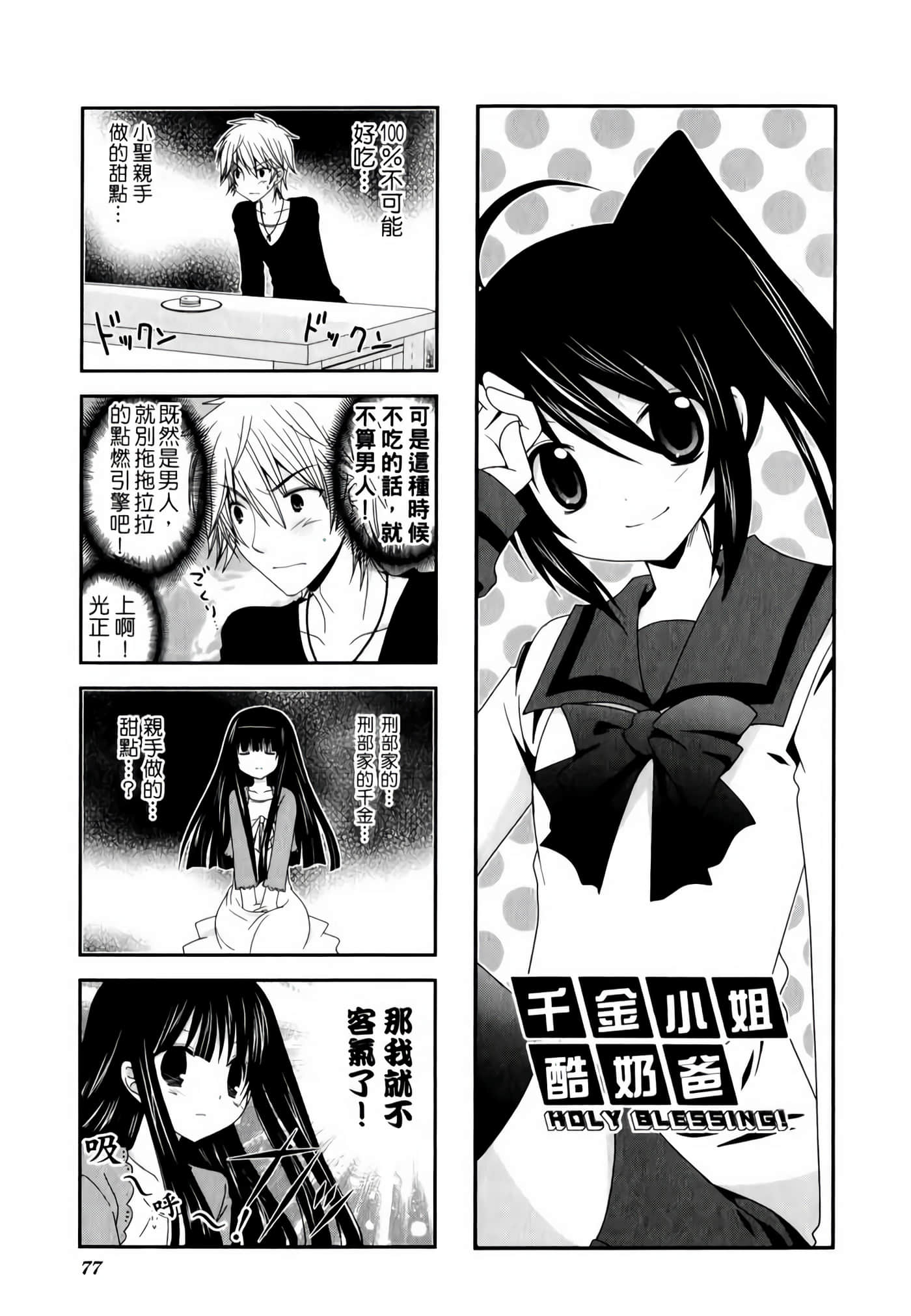 Page 81
