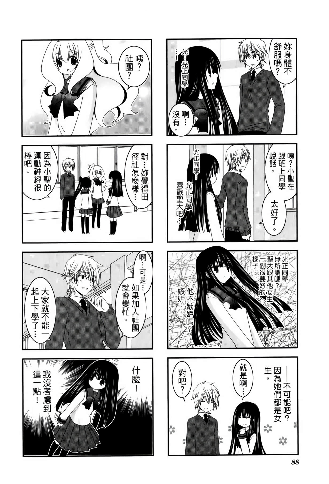 Page 92