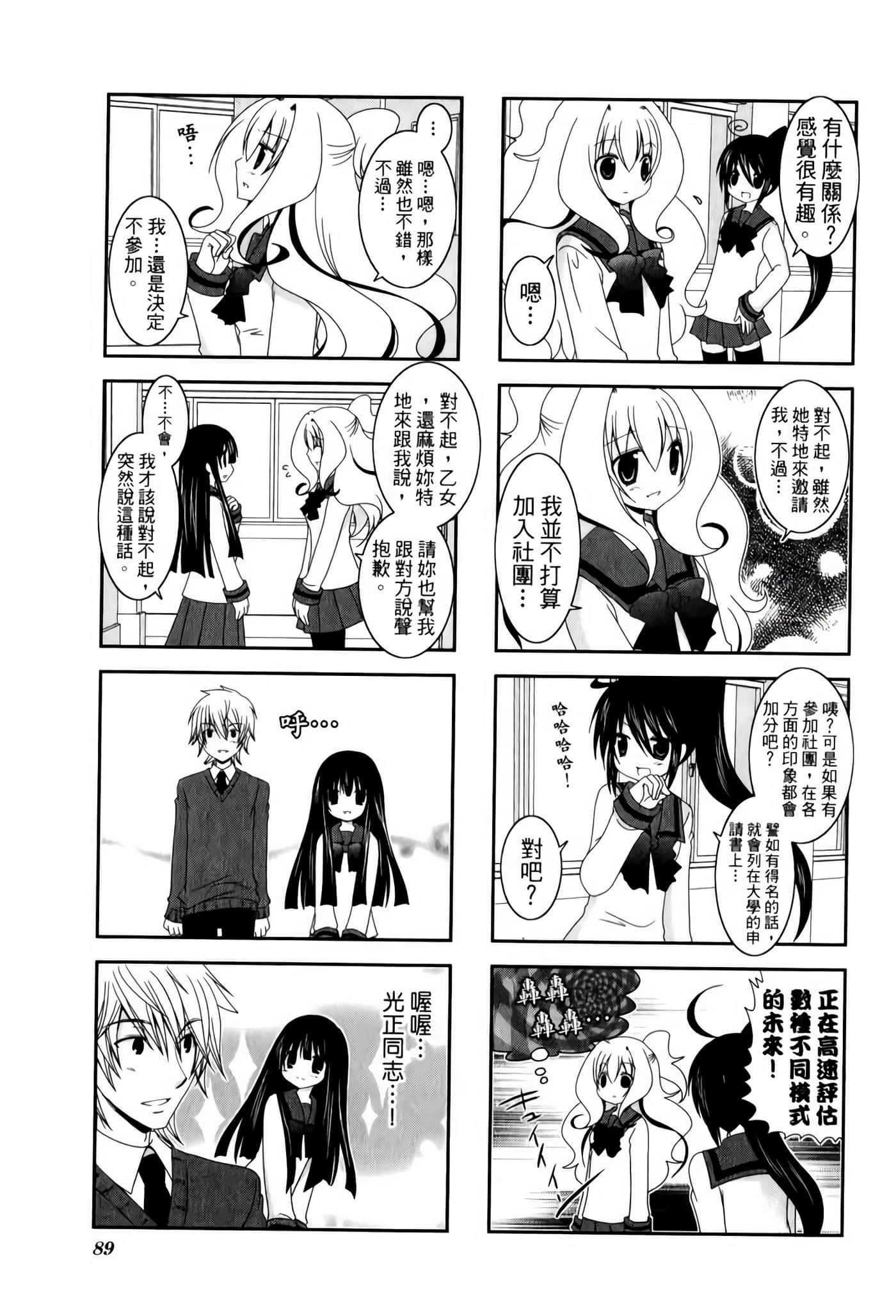 Page 93