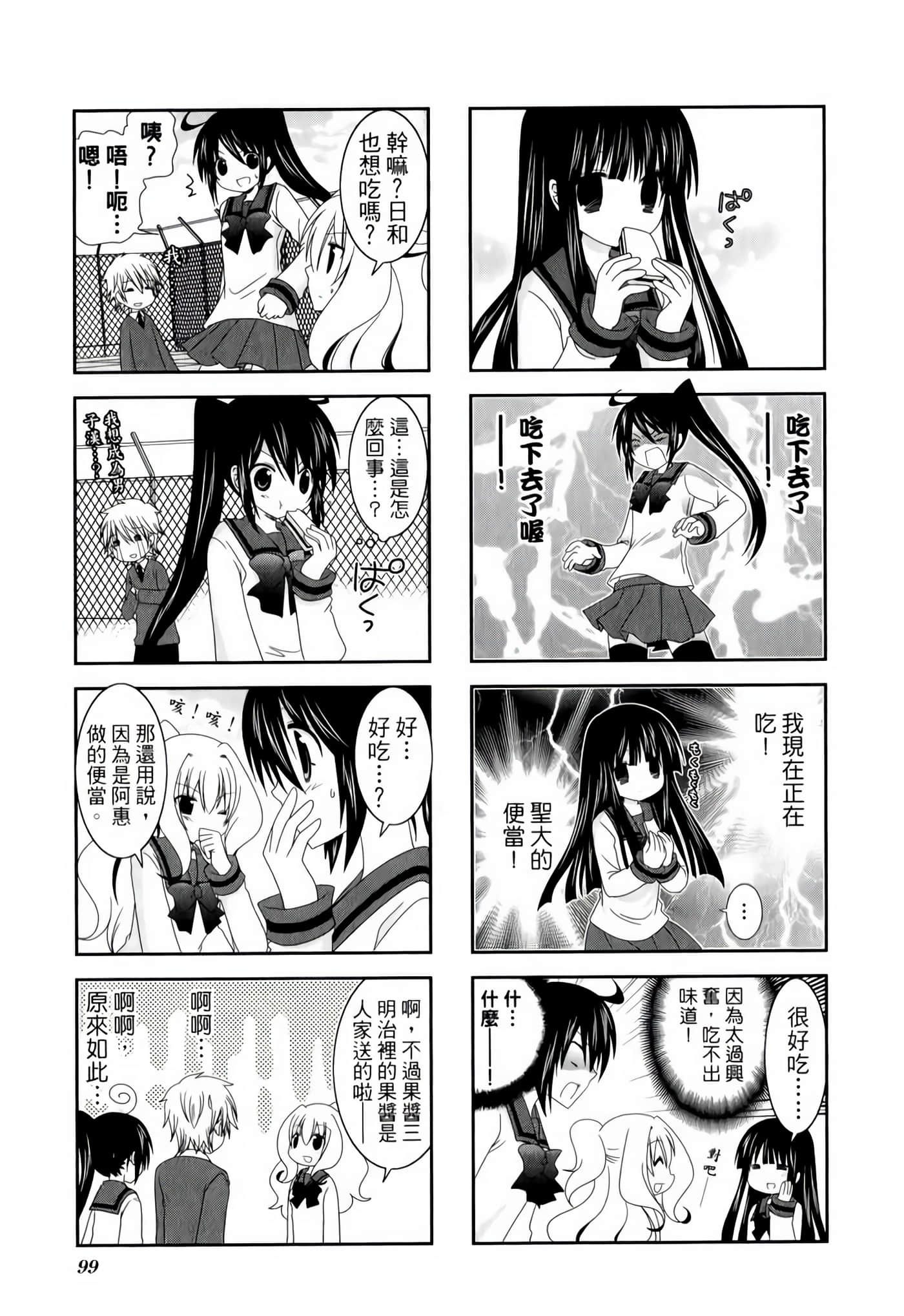 Page 103