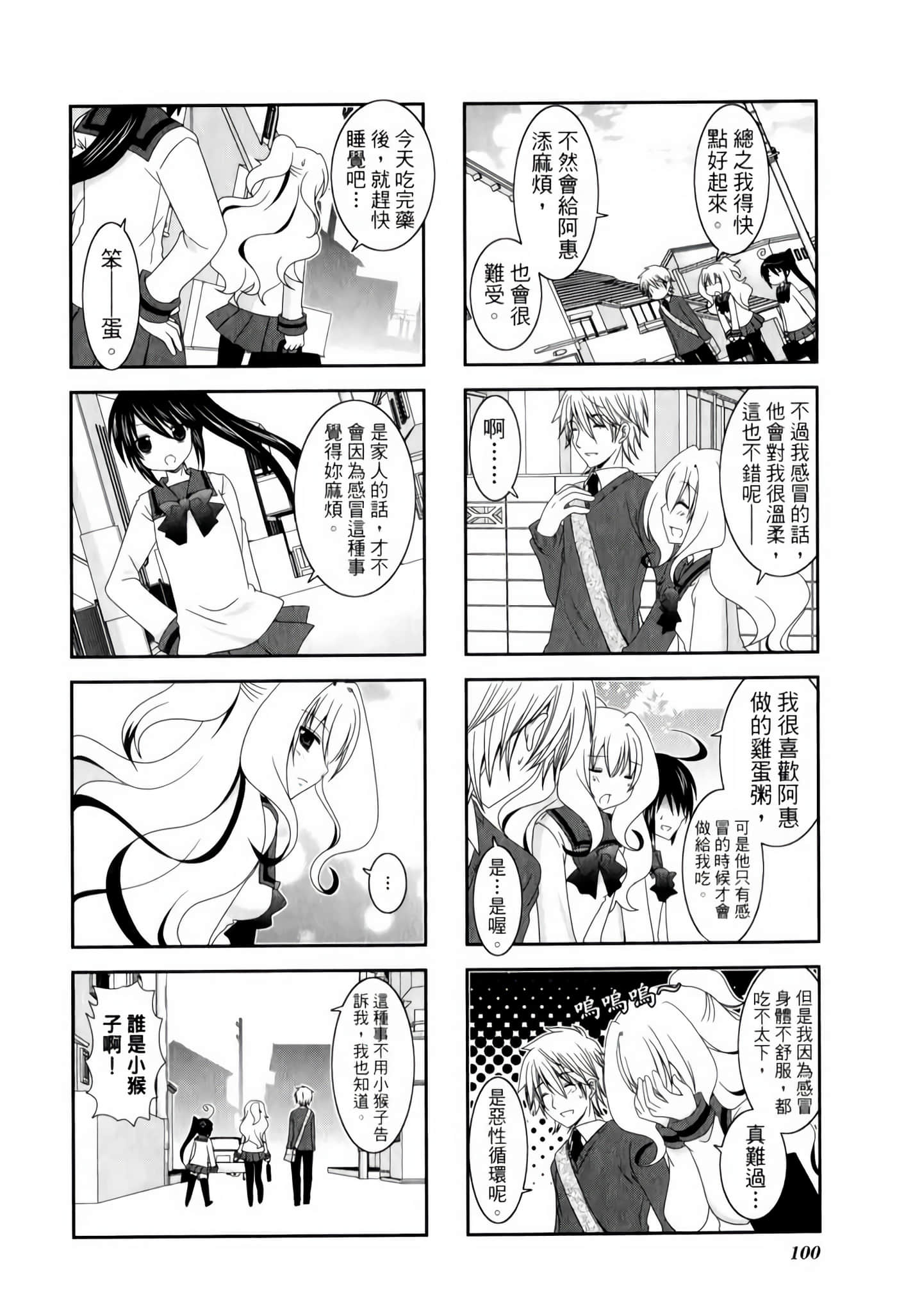 Page 104