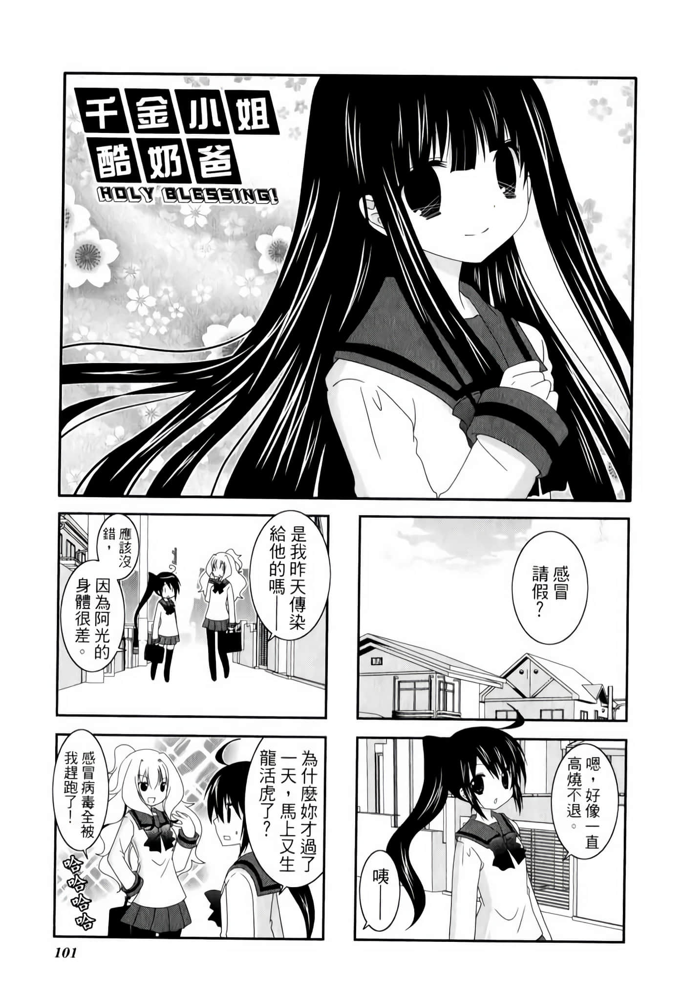 Page 105