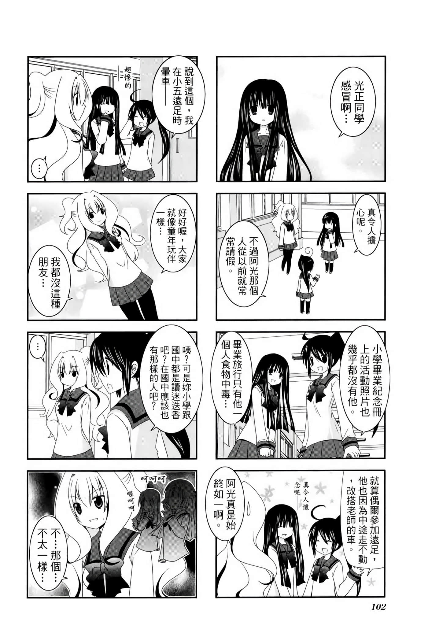 Page 106