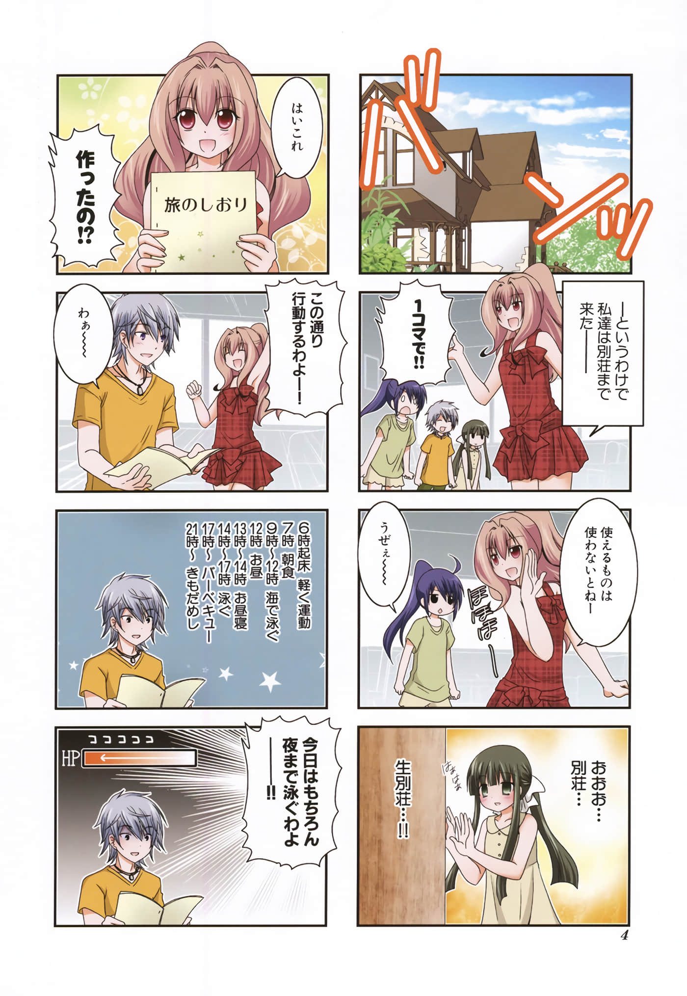 第 5 页